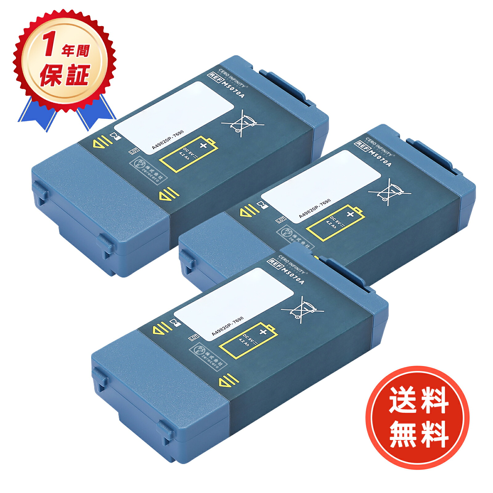 【P5倍\u00262020円OFF】【新品目覚ましいで1年次の引きうける】 FHILIPS M5067A 取り替えっこ乾電池【4200mAh 9V】対適用業務 高性能 【PSE公許】【貨物輸送無料】 乾電池 YIW 2025IW-ZEJPIBC