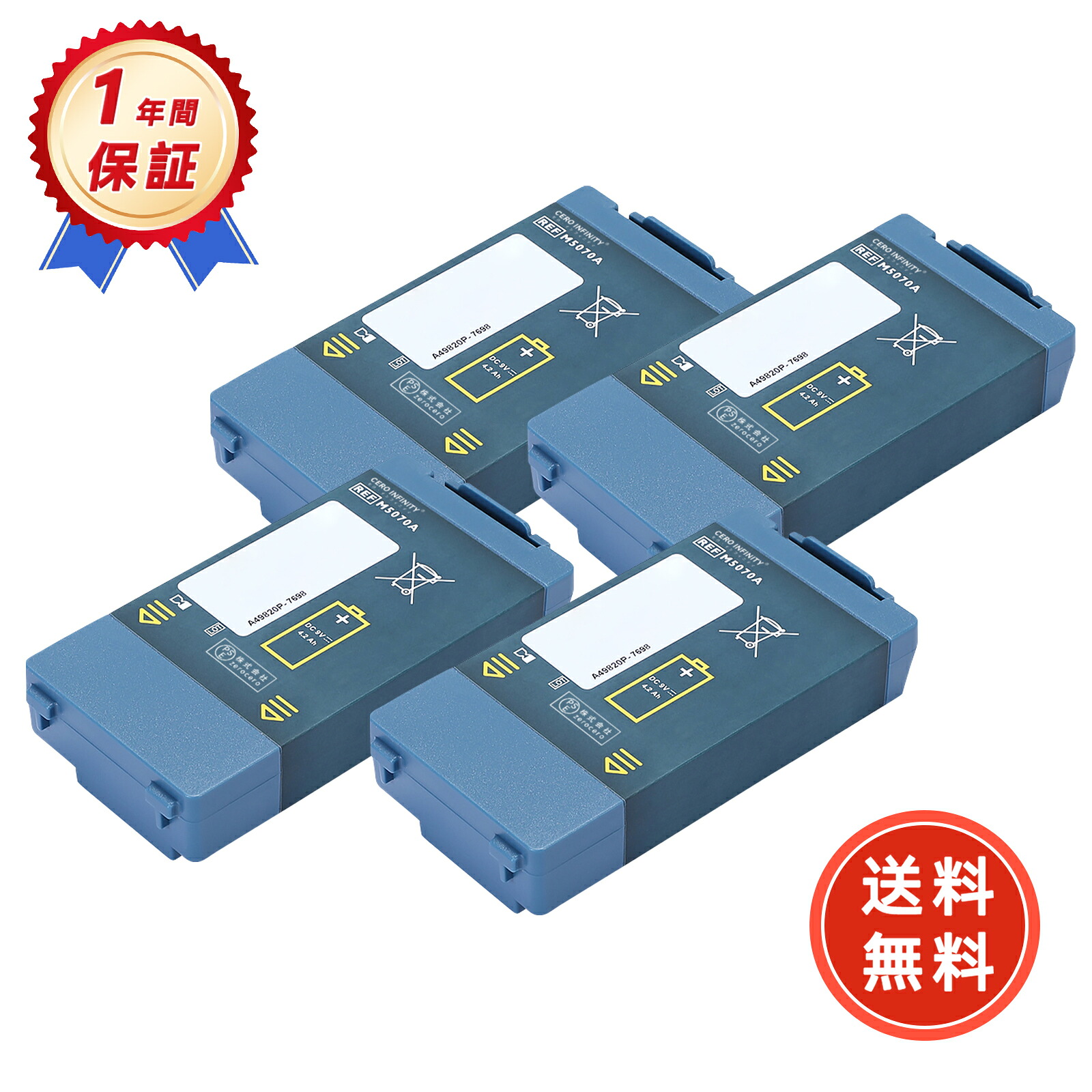 【P5倍\u00262020円OFF】【新品目覚ましいで1年次の引きうける】 FHILIPS M5066A 取り替えっこ乾電池【4200mAh 9V】対適用業務 高性能 【PSE公許】【貨物輸送無料】 乾電池 YIX 2025IX-ZEJPIBF