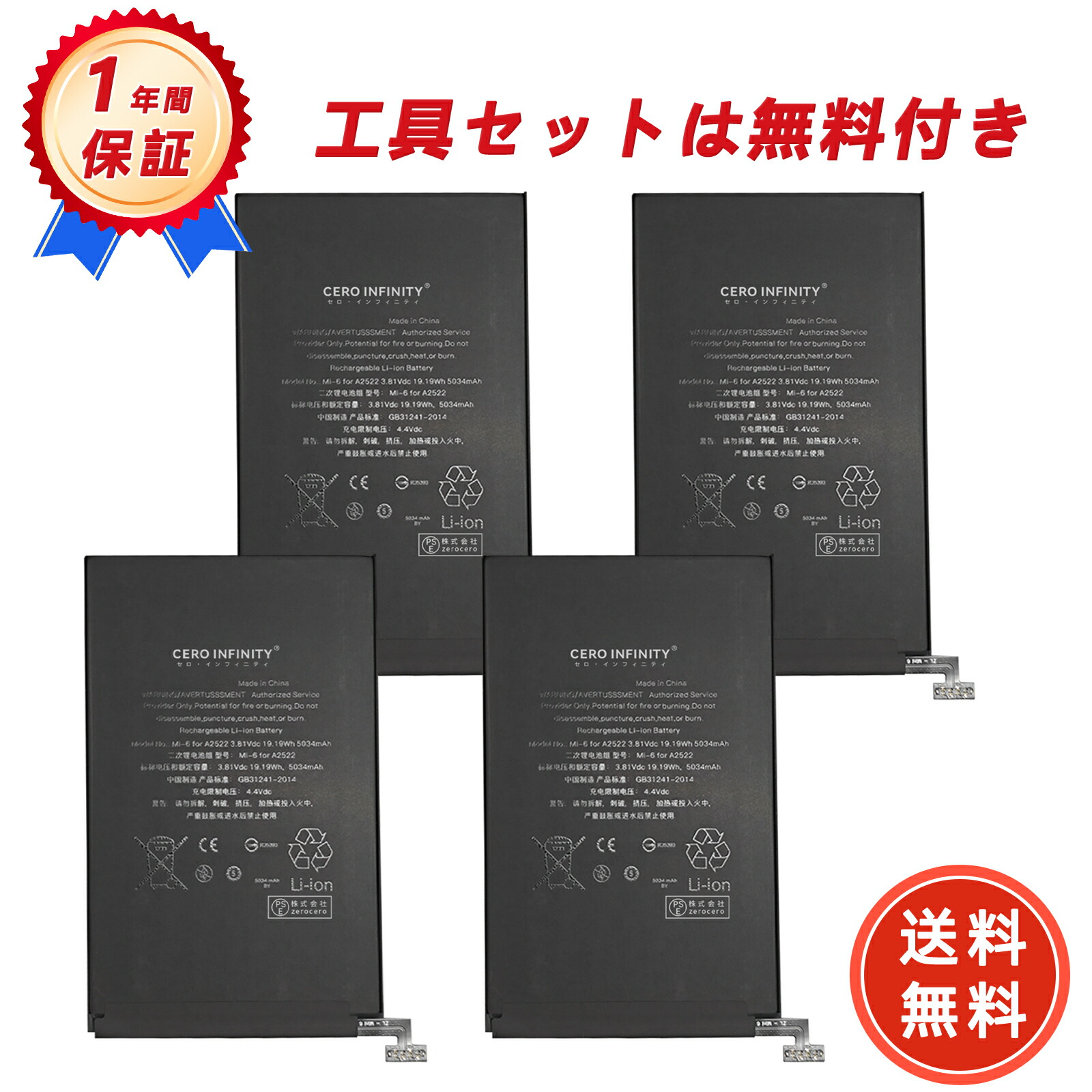 【期間限定 5倍】新品 APPLE A2567 互換バッテリー【5034mAh 3.81V】対応用 1年保証 高性能 PSE認証 互換バッテリパック YLZ 2025LZ-ZEJP
