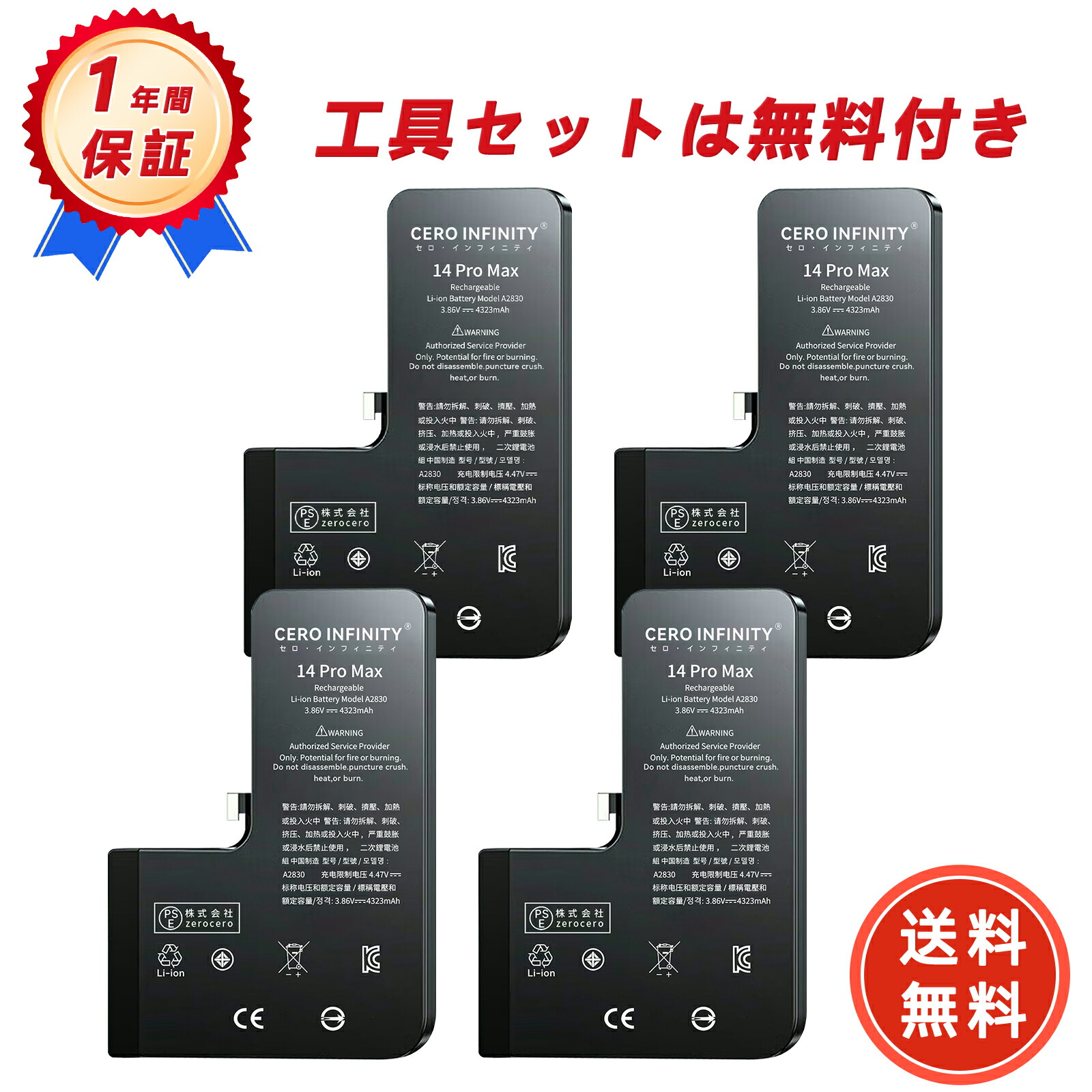 【P5倍&1045円OFF】新品 APPLE A2893 互換バッテリー【4323mAh 3.86V】対応用 1年保証 高性能 PSE認証 互換バッテリパック YJF 2025JF-ZEJPAOI｜CERO INFINITY