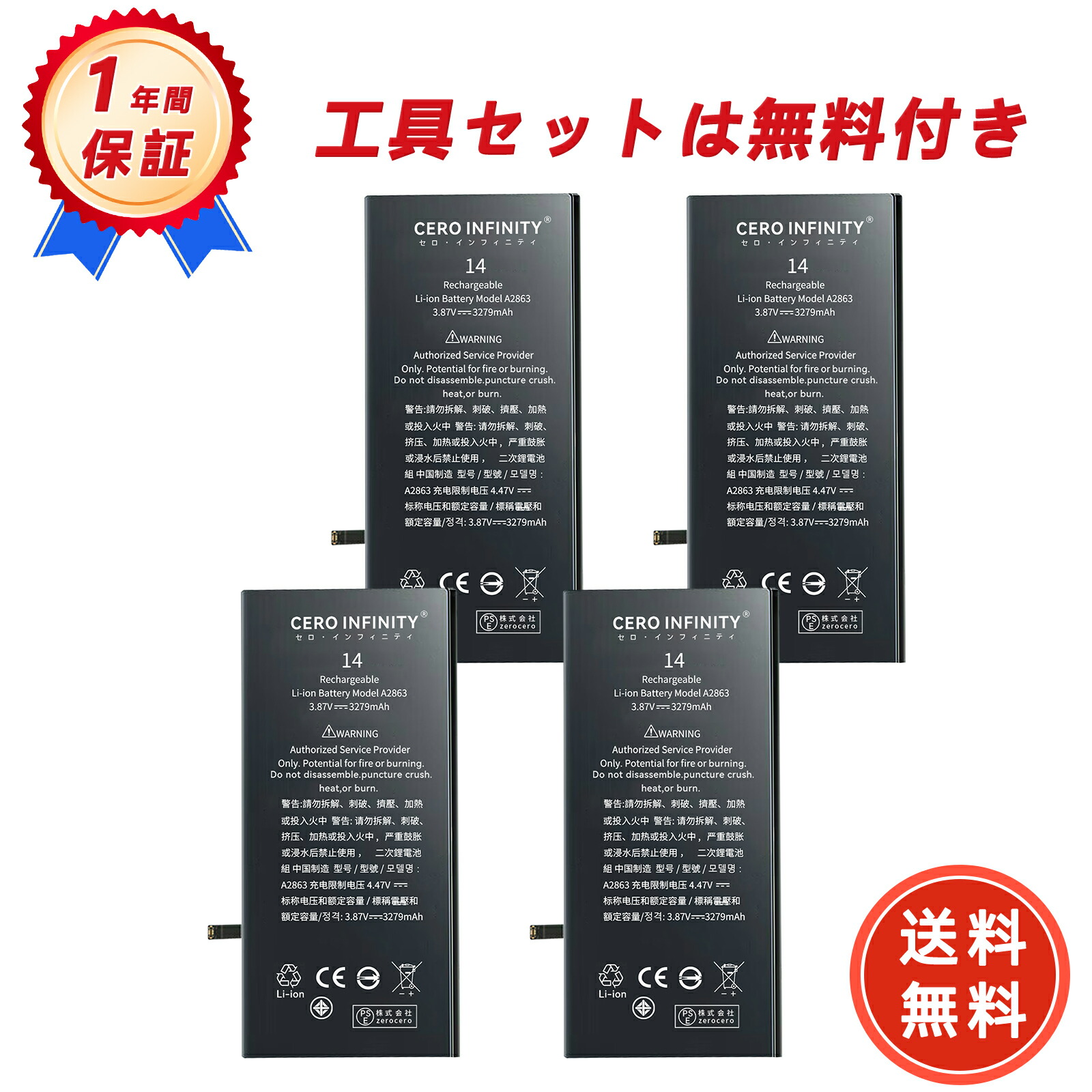 【期間限定 5倍】新品 APPLE A2881 互換バッテリー【3279mAh 3.87V】対応用 1年保証 高性能 PSE認証 互換バッテリパック YLZ 2025LZ-ZEJP