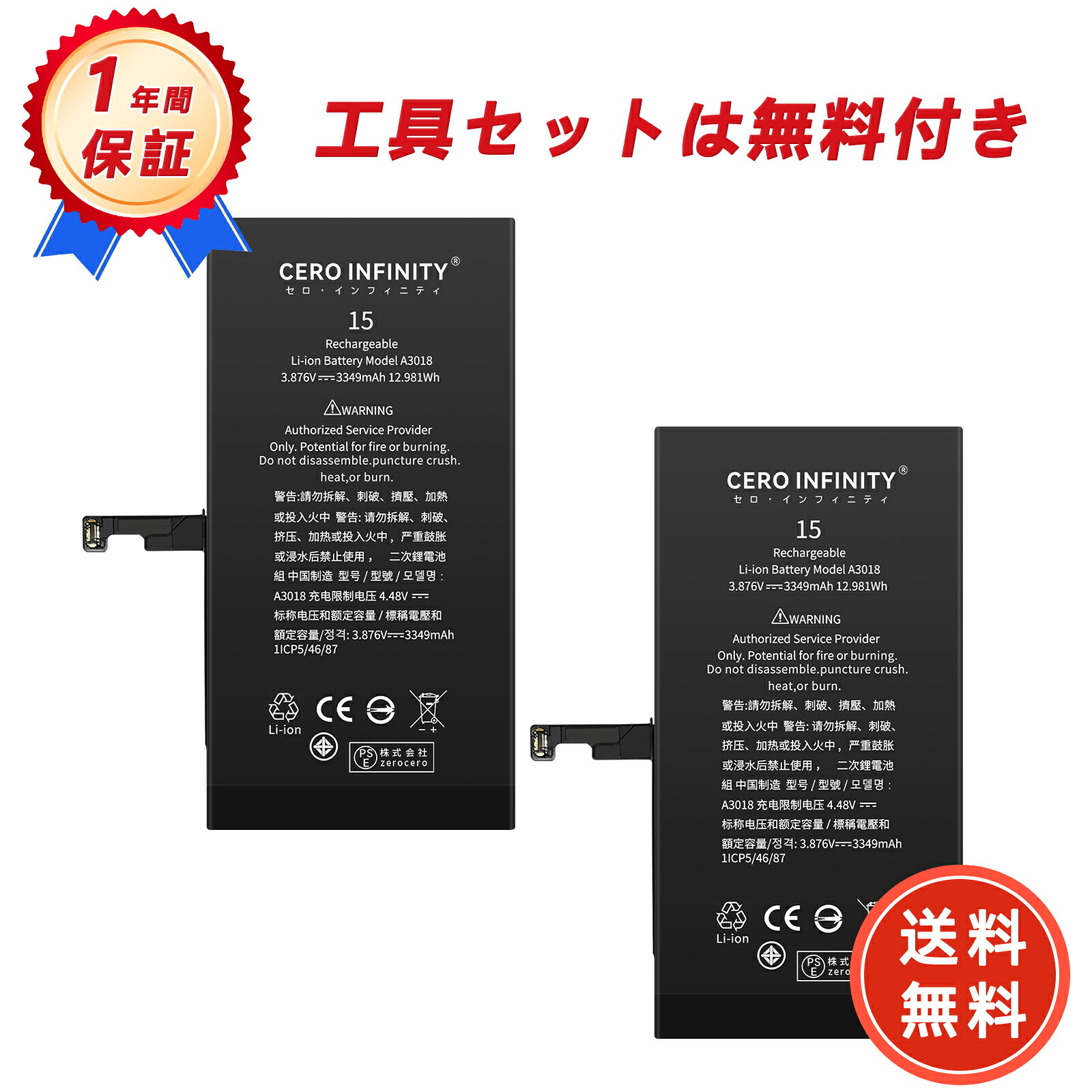 【P10倍&1045円OFF】新品 APPLE A3018 互換バッテリー【3349mAh 3.876V】対応用 1年保証 高性能 PSE認証 互換バッテリパック YIZ 2025IZ-ZEJPIBH|CERO INFINITY