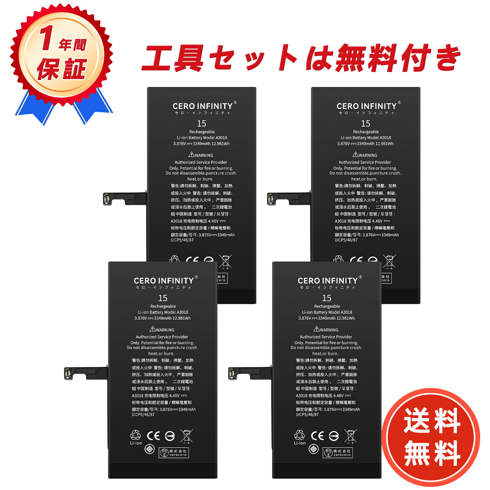 【期間限定 5倍】新品 APPLE iPhone 15 互換バッテリー【3349mAh 3.876V】対応用 1年保証 高性能 PSE認証 互換バッテリパック YLZ 2025LZ-ZEJP