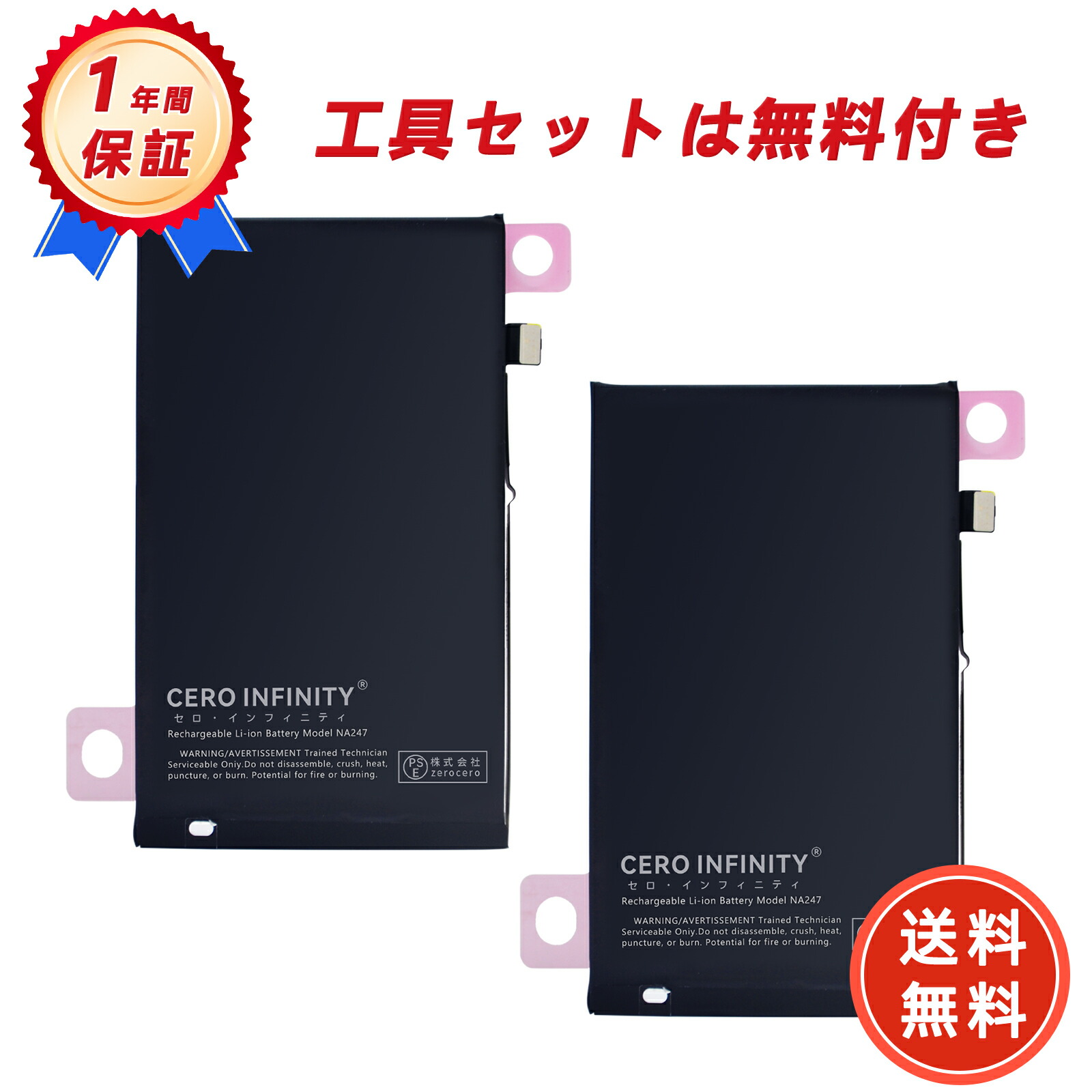 【期間限定 5倍】新品 APPLE NA247 互換バッテリー【4674mAh 3.875V】対応用 1年保証 高性能 PSE認証 互換バッテリパック YLZ 2025LZ-ZEJP