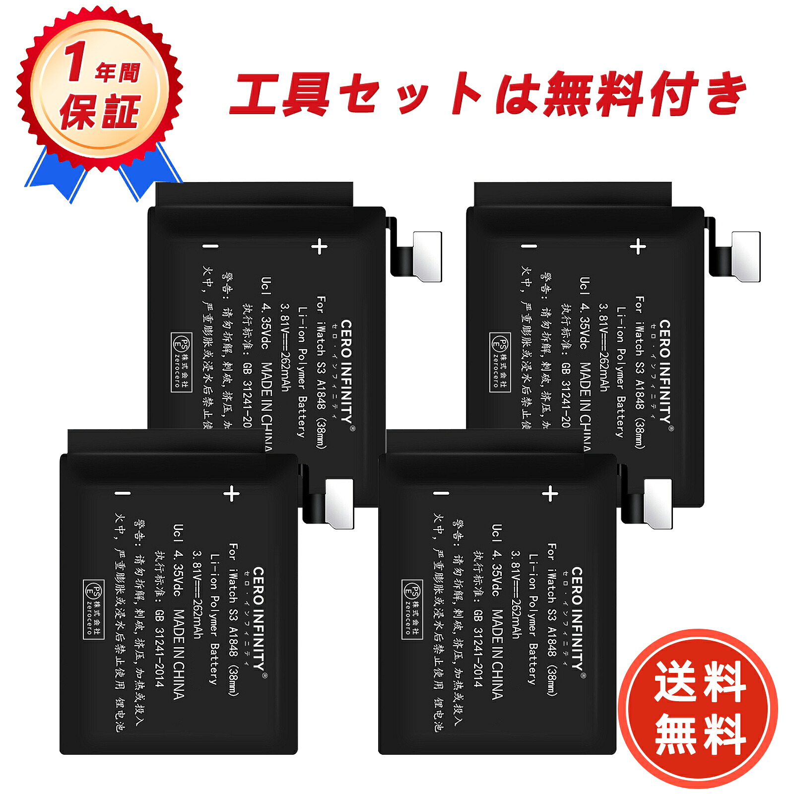 【P5倍&330円OFF】新品 APPLE Watch Series 3 GPS 38mm A1848 互換バッテリー【279mAh 3.82V】対応用 1年保証 高性能 PSE認証 互換バッテリパック YJQ 2025JQ-ZEJPJBA