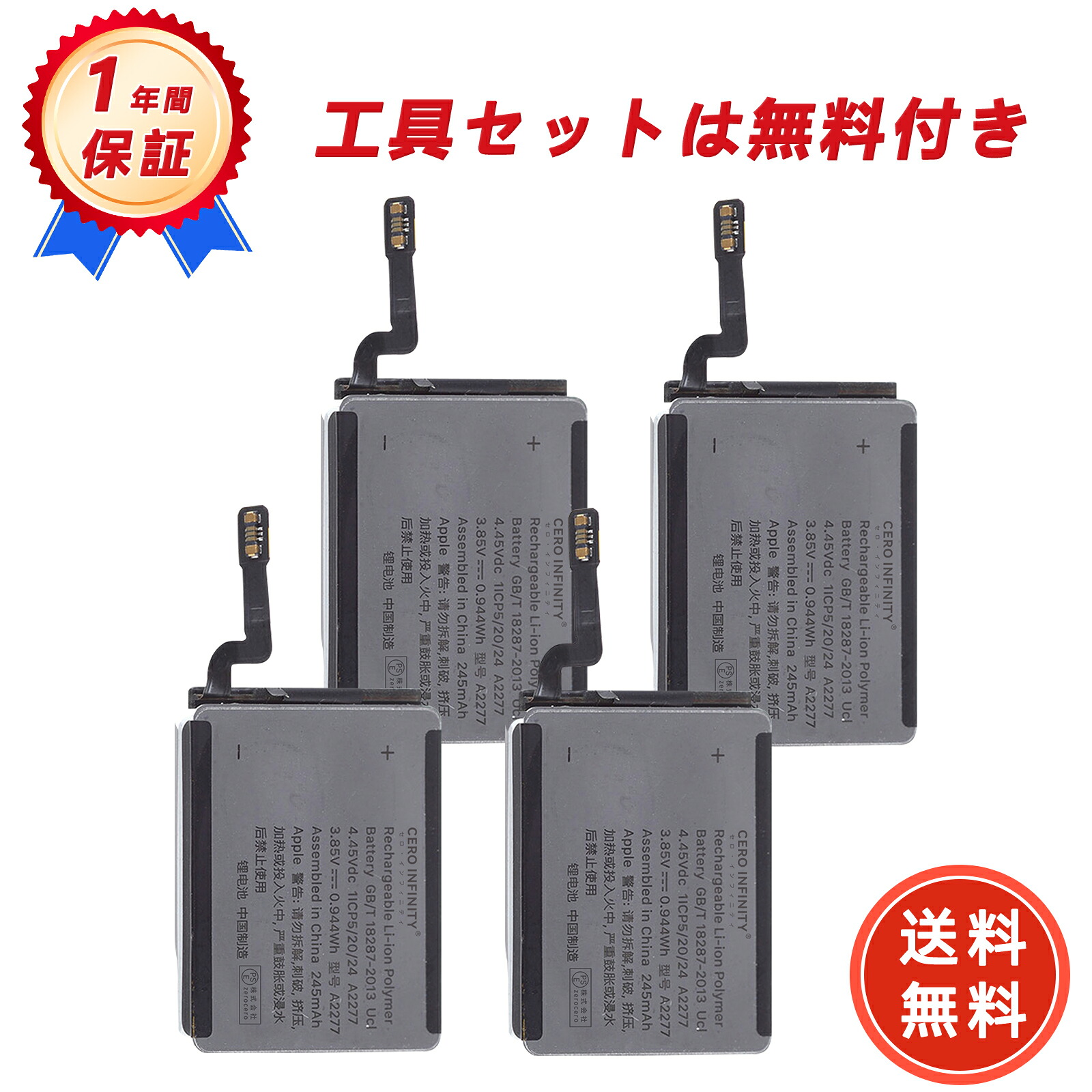 【期間限定 5倍】新品 IPHONE A2277 互換バッテリー【245mAh 3.85V】対応用 1年保証 高性能 PSE認証 互換バッテリパック YLZ 2025LZ-ZEJP