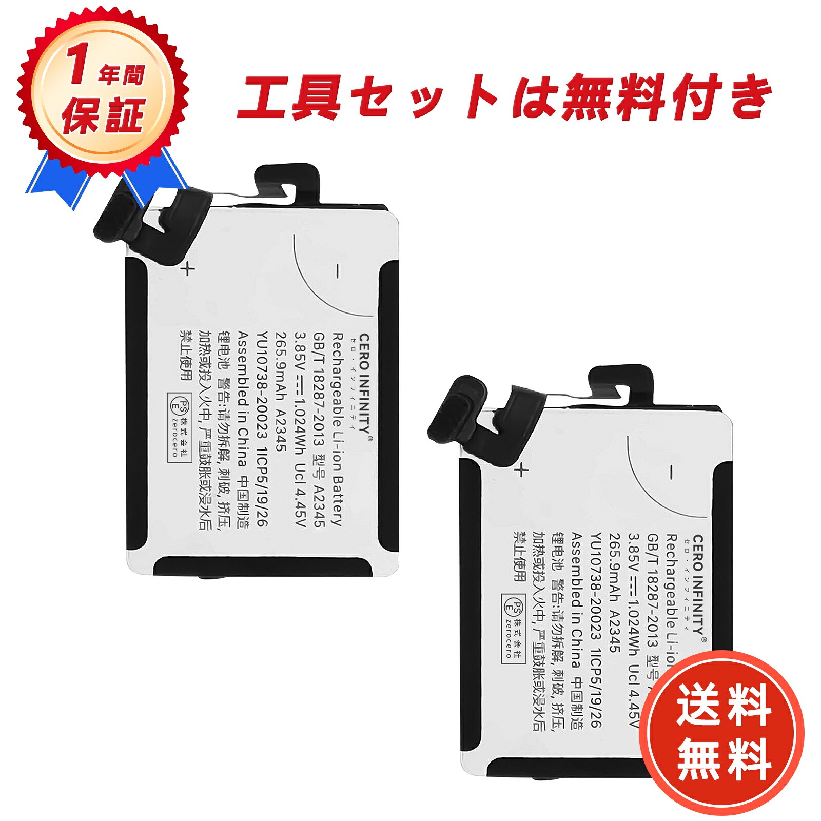 【P5倍&330円OFF】新品 APPLE Apple Watch Series 6 40mm 互換バッテリー【265.9mAh 3.85V】対応用 1年保証 高性能 PSE認証 互換バッテリパック YLZ 2025LZ-ZEJP