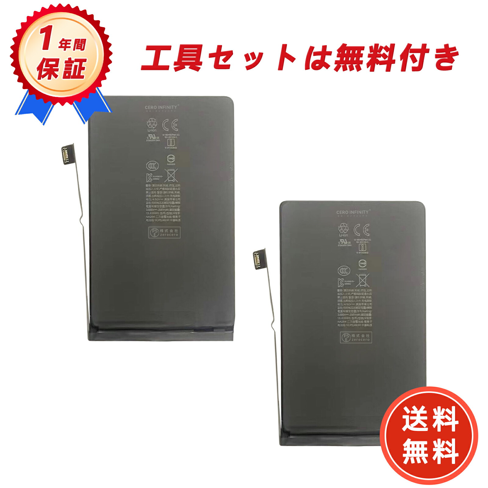 【期間限定 5倍】新品 APPLE iPhone 16 互換バッテリー【3561mAh 3.87V】対応用 1年保証 高性能 PSE認証 互換バッテリパック YLZ 2025LZ-ZEJP