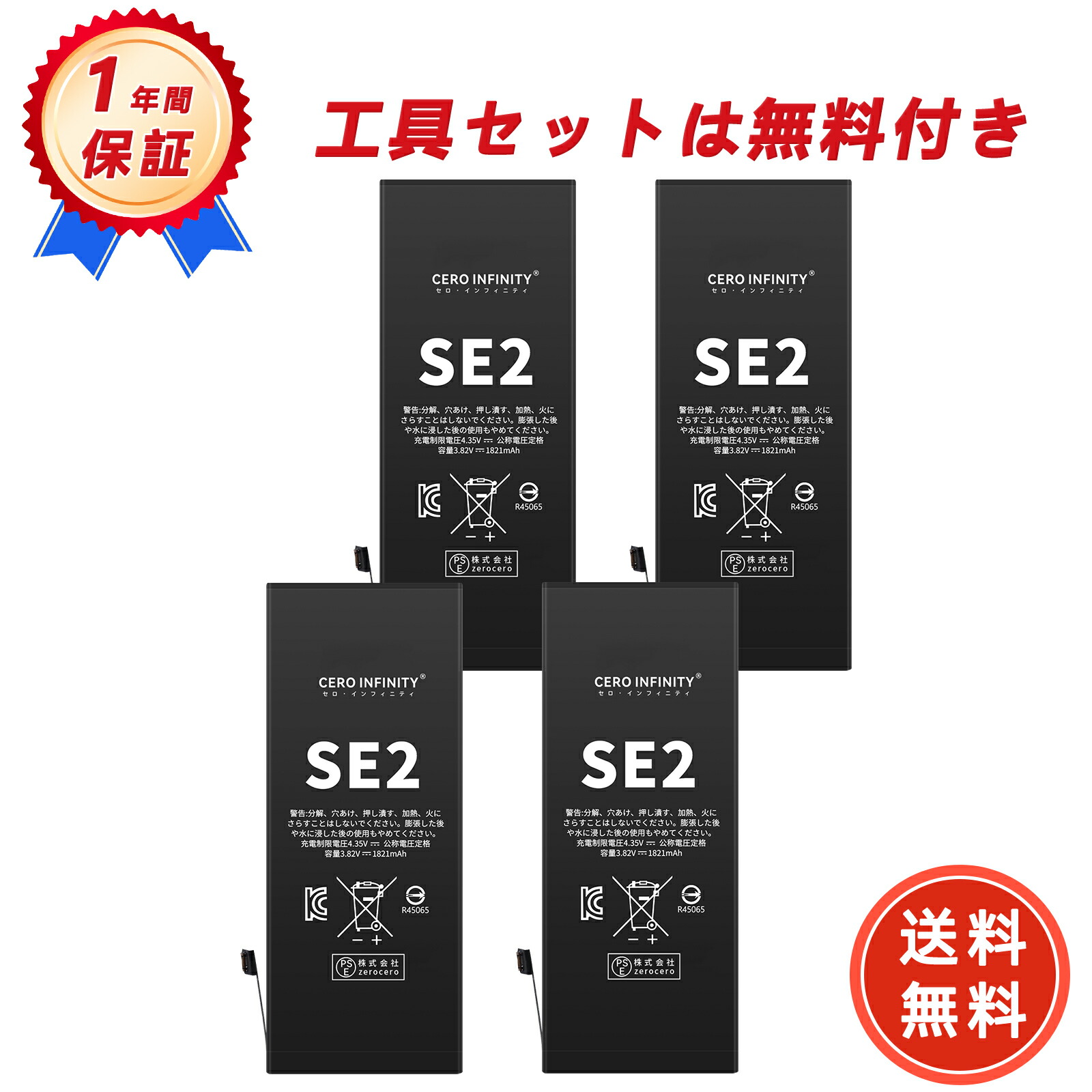 【P10倍\u00261150円OFF】新品 IPHONE IPHONE SE2 互換バッテリー【1821mAh 3.82V】対応用 1年保証 高性能 PSE認証 互換バッテリパック YLZ 2025LZ-ZEJP