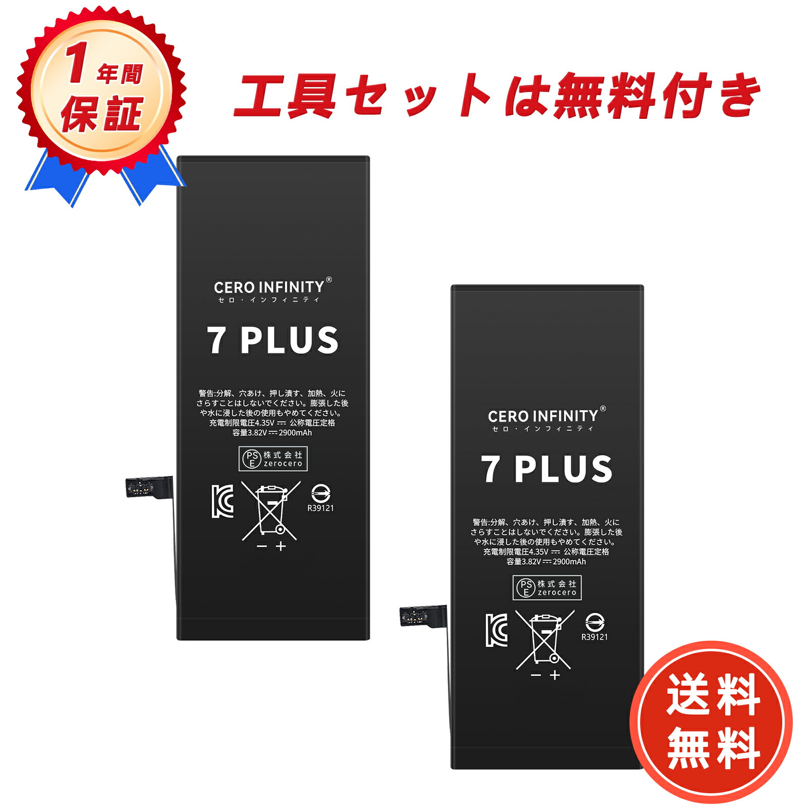 【P5倍&430円OFF】新品 APPLE iPhone 6 Plus 互換バッテリー【2915mAh 3.82V】対応用 1年保証 高性能 PSE認証 互換バッテリパック YLZ 2025LZ-ZEJP