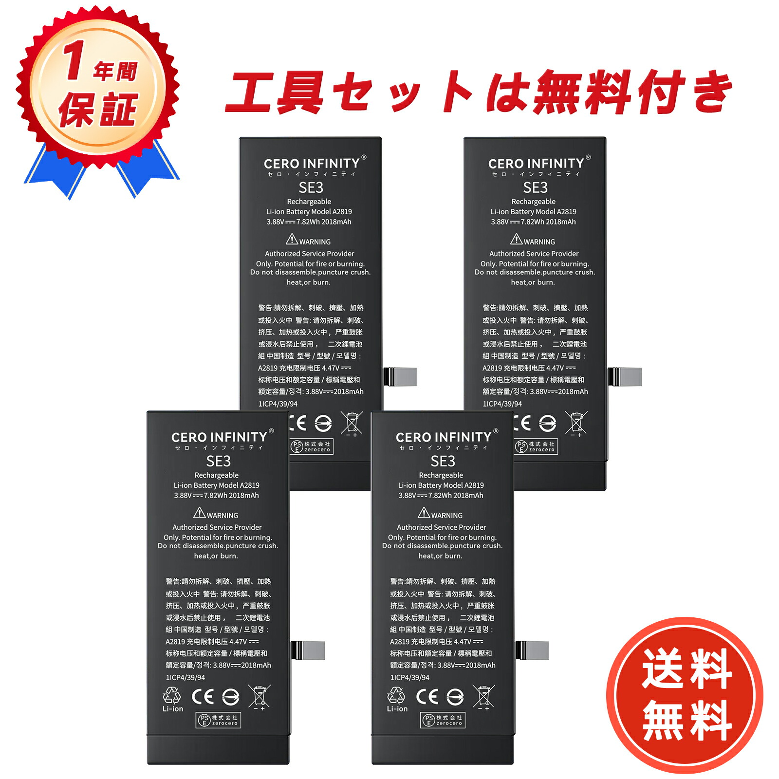 【期間限定 5倍】新品 APPLE A2595 互換バッテリー【2018mAh 3.88V】対応用 1年保証 高性能 PSE認証 互換バッテリパック YLZ 2025LZ-ZEJP