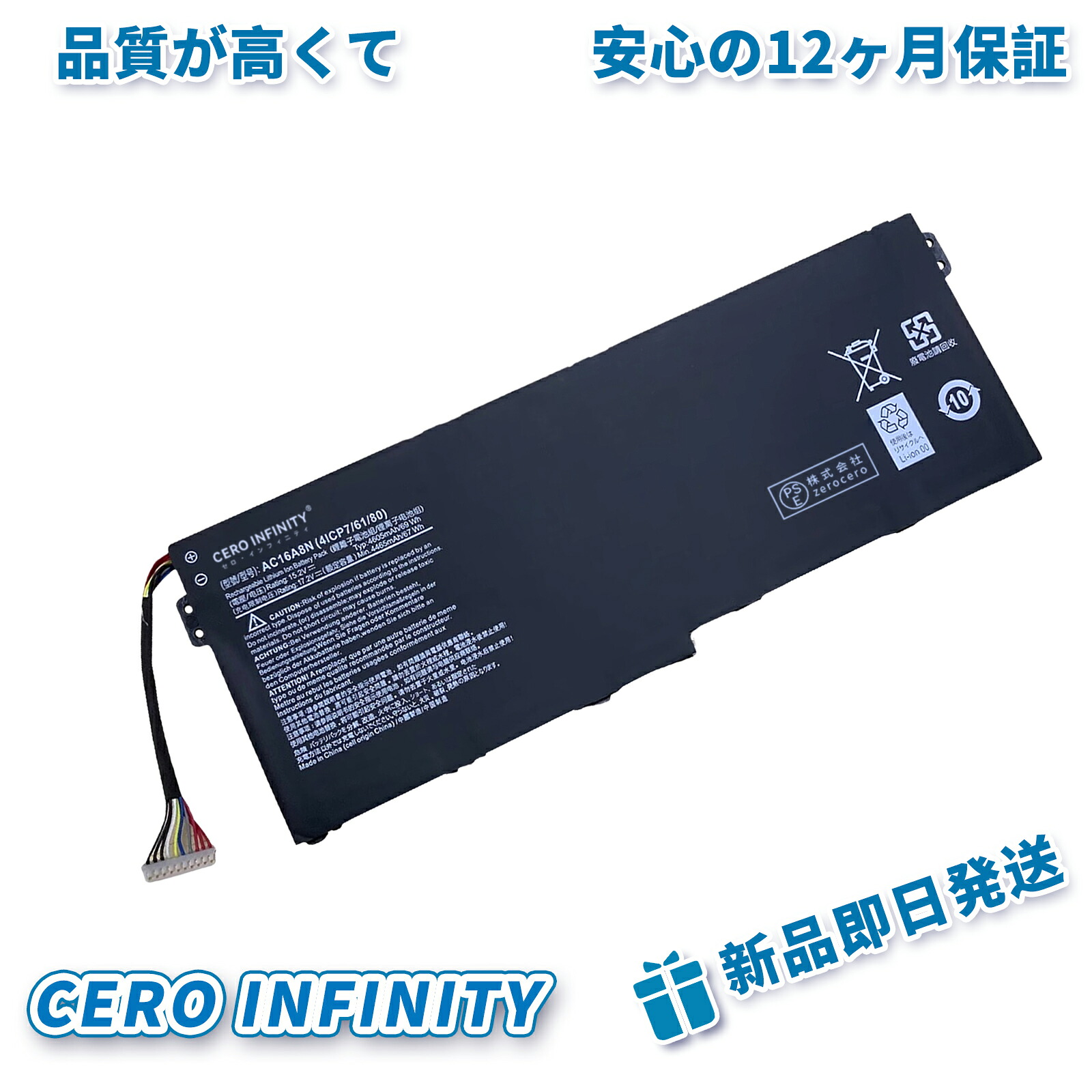 【継続期間押さえる 5倍】新品 ACER AC16A8N 取り替えっこ乾電池【4605mAh 15.2V】対適用業務 1年引きうける 高性能 PSE公許 取り替えっこバッテリ容器に並べる ZCP 2026CP-ZEJPCAG