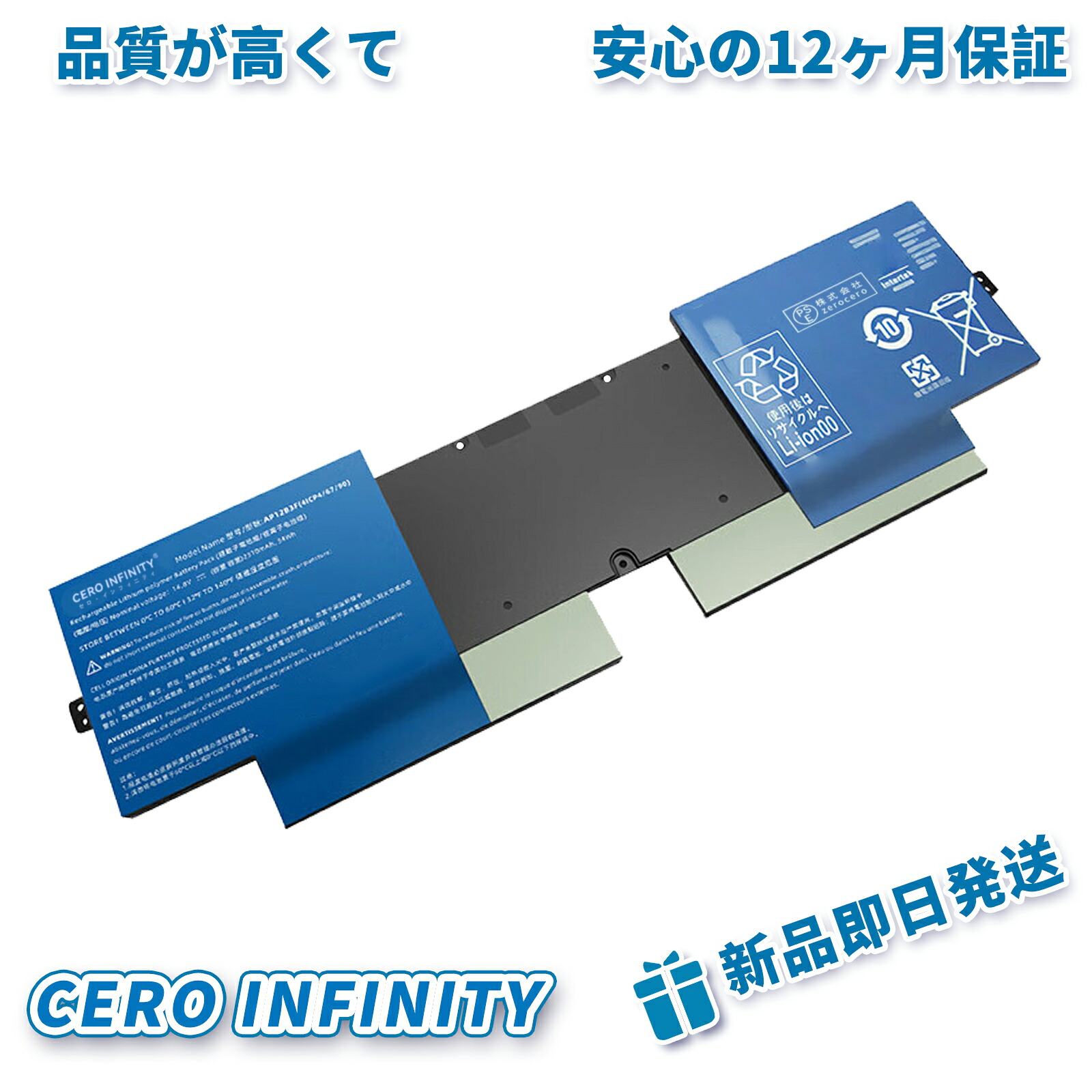 【P5倍\u00261020円OFF】新品 ACER AP12B3F 取り替えっこ乾電池【34Wh 14.8V】対適用業務 1年引きうける 高性能 PSE公許 取り替えっこバッテリ容器に並べる ZCBG 2026CBG-ZEJPEOG
