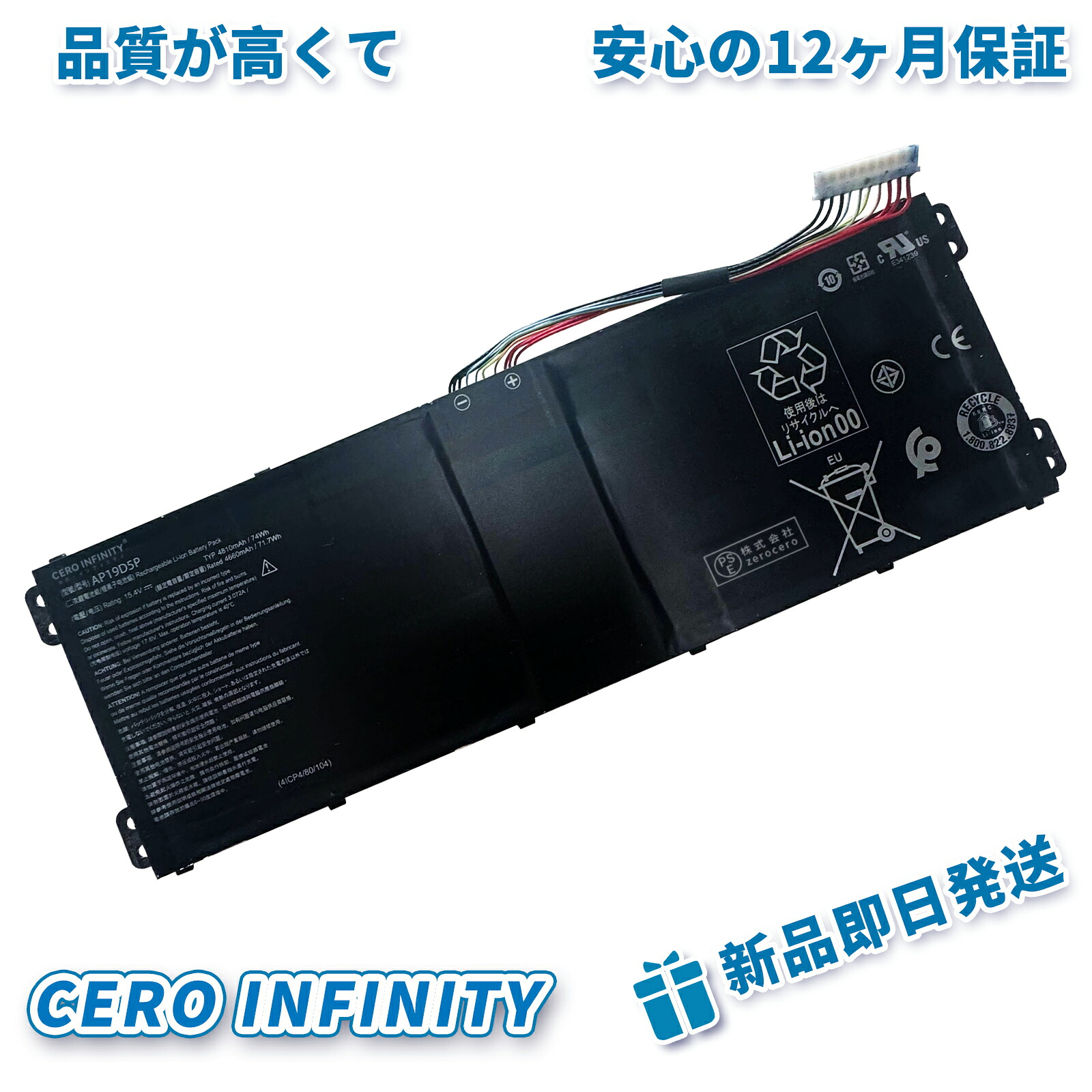 【P5倍&1045円OFF】新品 ACER ConceptD 3 CN315-72G-70P5 互換バッテリー【4810mAh 15.4V】対応用 1年保証 高性能 PSE認証 互換バッテリパック ZABH 2026ABH-ZEJP|CERO INFINITY