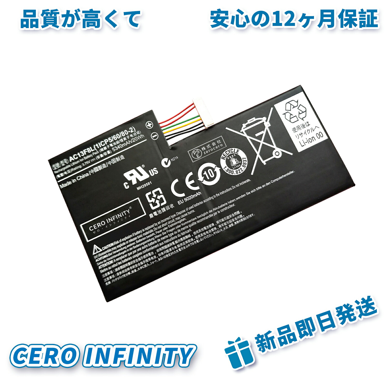 【期間限定 5倍】新品 ACER Acer Iconia Tab 互換バッテリー【5340mAh 3.75V】対応用 1年保証 高性能 PSE認証 互換バッテリパック ZCD 2026CD-ZEJPCOD