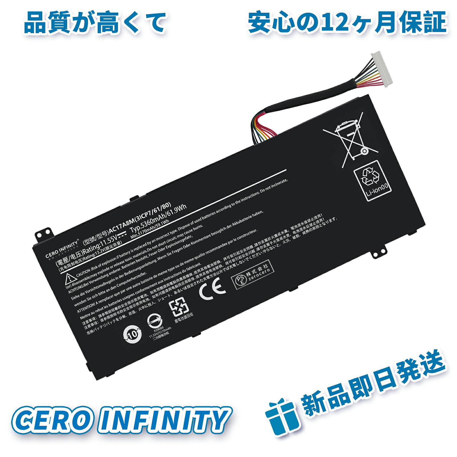 【期間限定 5倍】新品 ACER ASUS AC17A8M 互換バッテリー【5360mAh 11.55V】対応用 1年保証 高性能 PSE認証 互換バッテリパック ZCL 2026CL-ZEJP