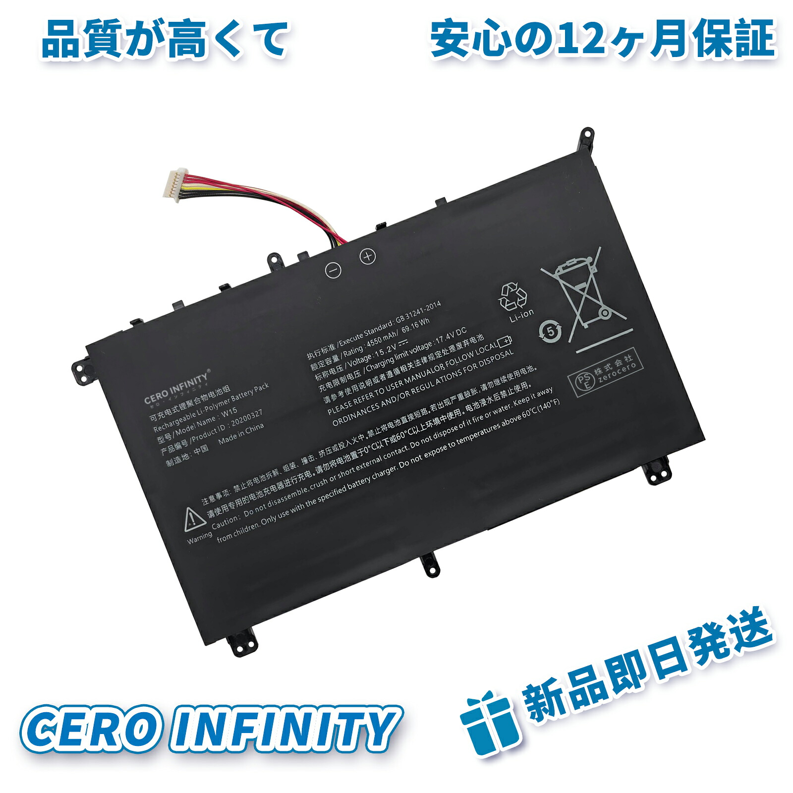 【P5倍&1025円OFF】新品 AIERXUAN AEXBOOK Pro 互換バッテリー【4550mAh 15.2V】対応用 1年保証 高性能 PSE認証 互換バッテリパック ZABH 2026ABH-ZEJP
