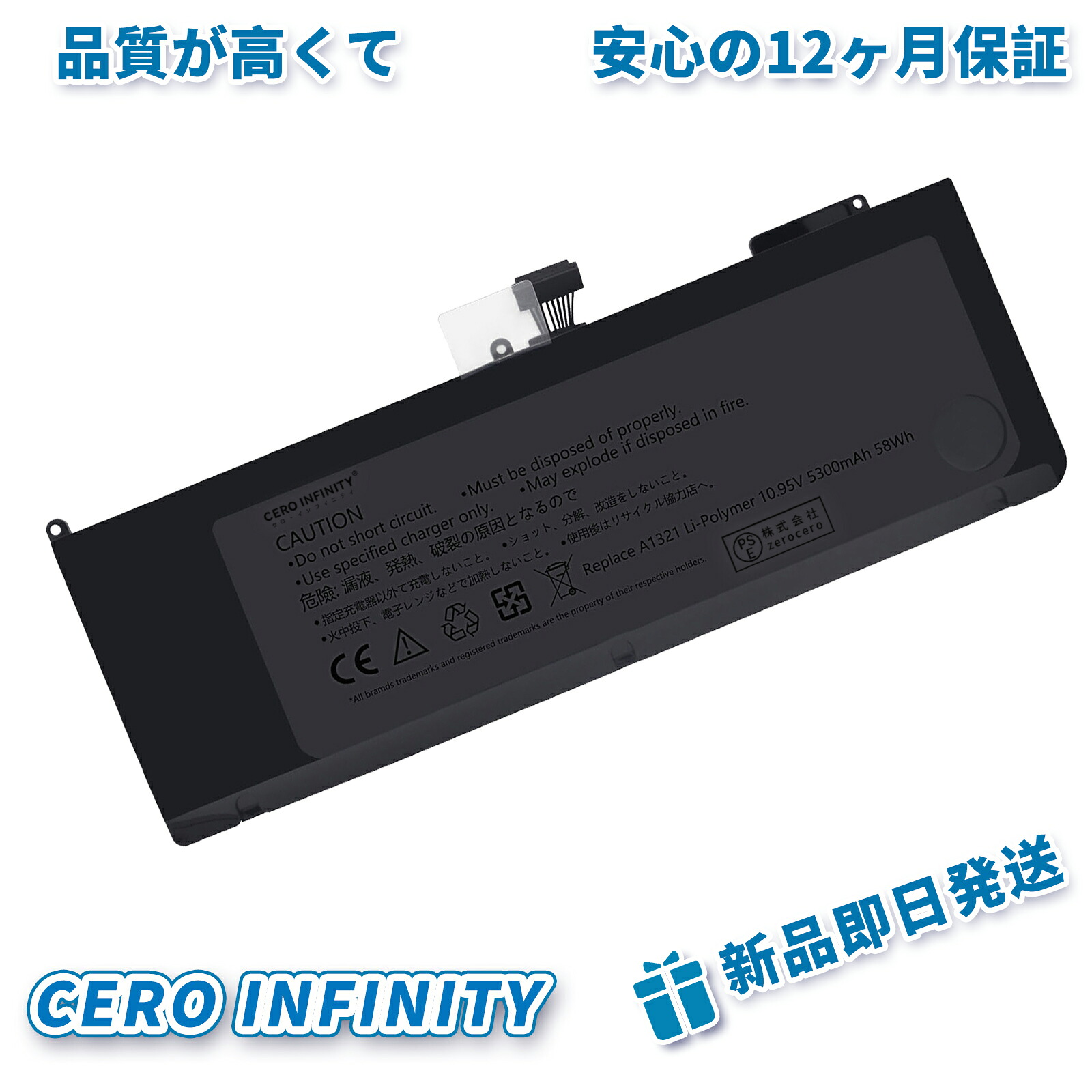 【期間限定 5倍】新品 APPLE MacBook Pro 15A1286 互換バッテリー【7000mAh 10.95V】対応用 1年保証 高性能 PSE認証 互換バッテリパック ZCL 2026CL-ZEJP