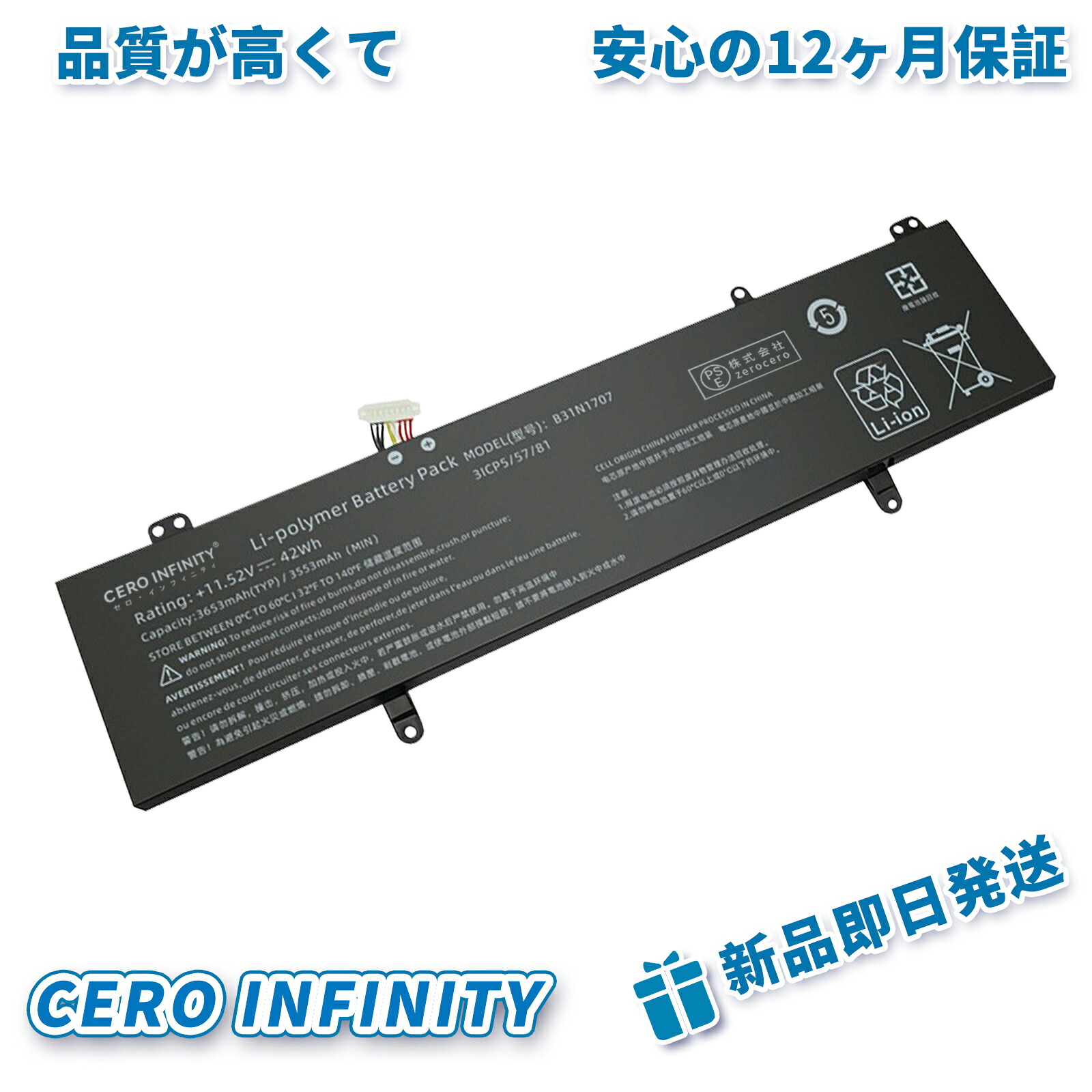 【継続期間制限事項 5倍】新品 ASUS B31N1631 取り替えっこ蓄電池【3653mAh 11.52V】対適用業務 1年引き受ける 高性能 PSE公証 取り替えっこバッテリ風呂敷き包み ZCI 2026CI-ZEJPCAA