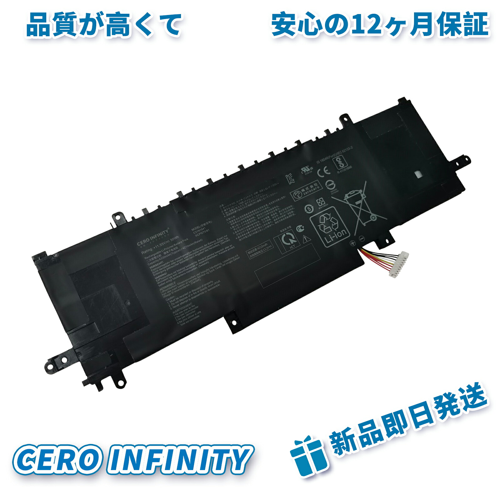 【継続期間制限事項 5倍】新品 ASUS C31N1841 取り替えっこ蓄電池【4335mAh 11.55V】対適用業務 1年引き受ける 高性能 PSE公証 取り替えっこバッテリ風呂敷き包み ZCU 2026CU-ZEJP