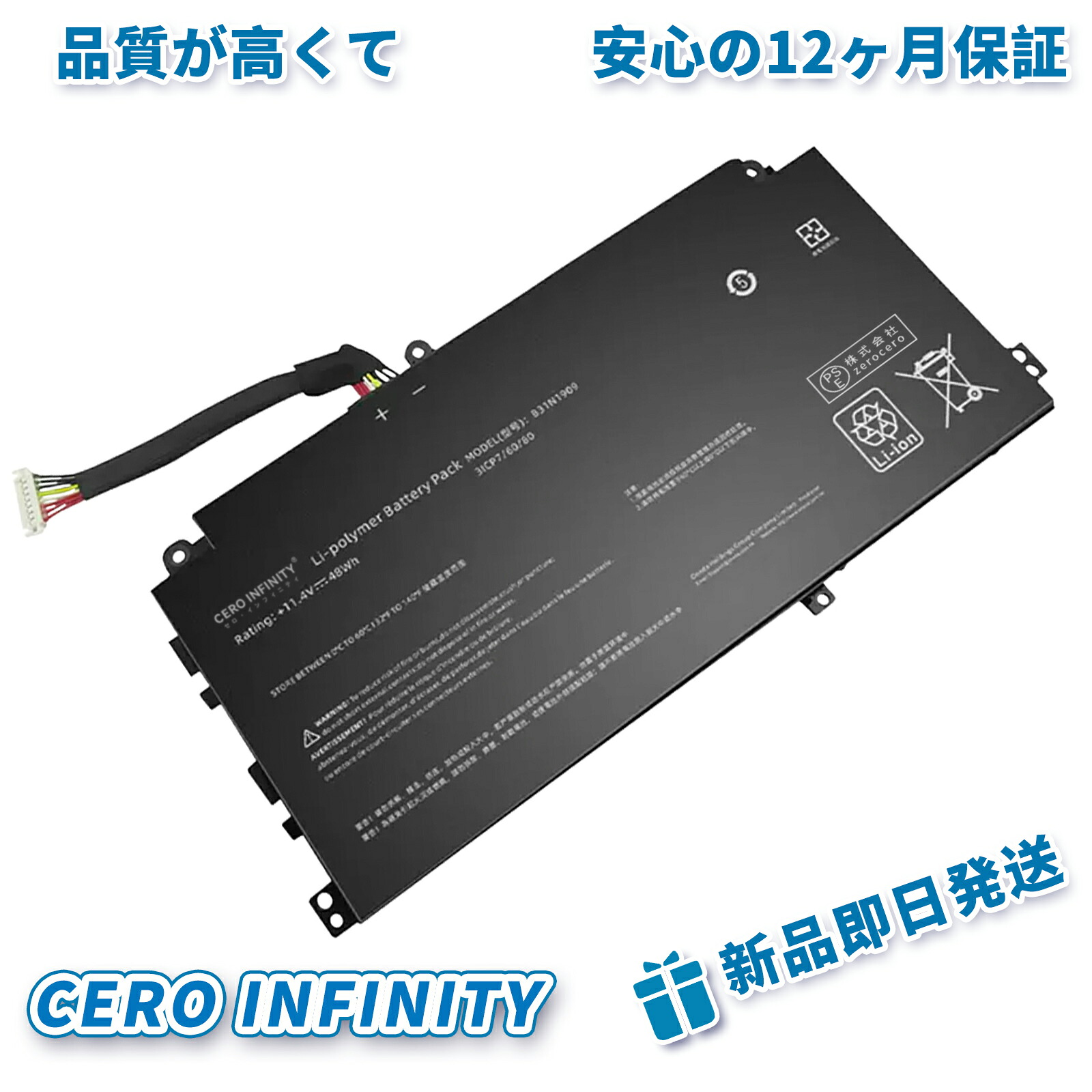 【継続期間制限事項 5倍】新品 ASUS B31N1909 取り替えっこ乾電池【48mAh 11V】対適用業務 1年引き請ける 高性能 PSE証明 取り替えっこバッテリ容器に並べる ZCU 2026CU-ZEJP