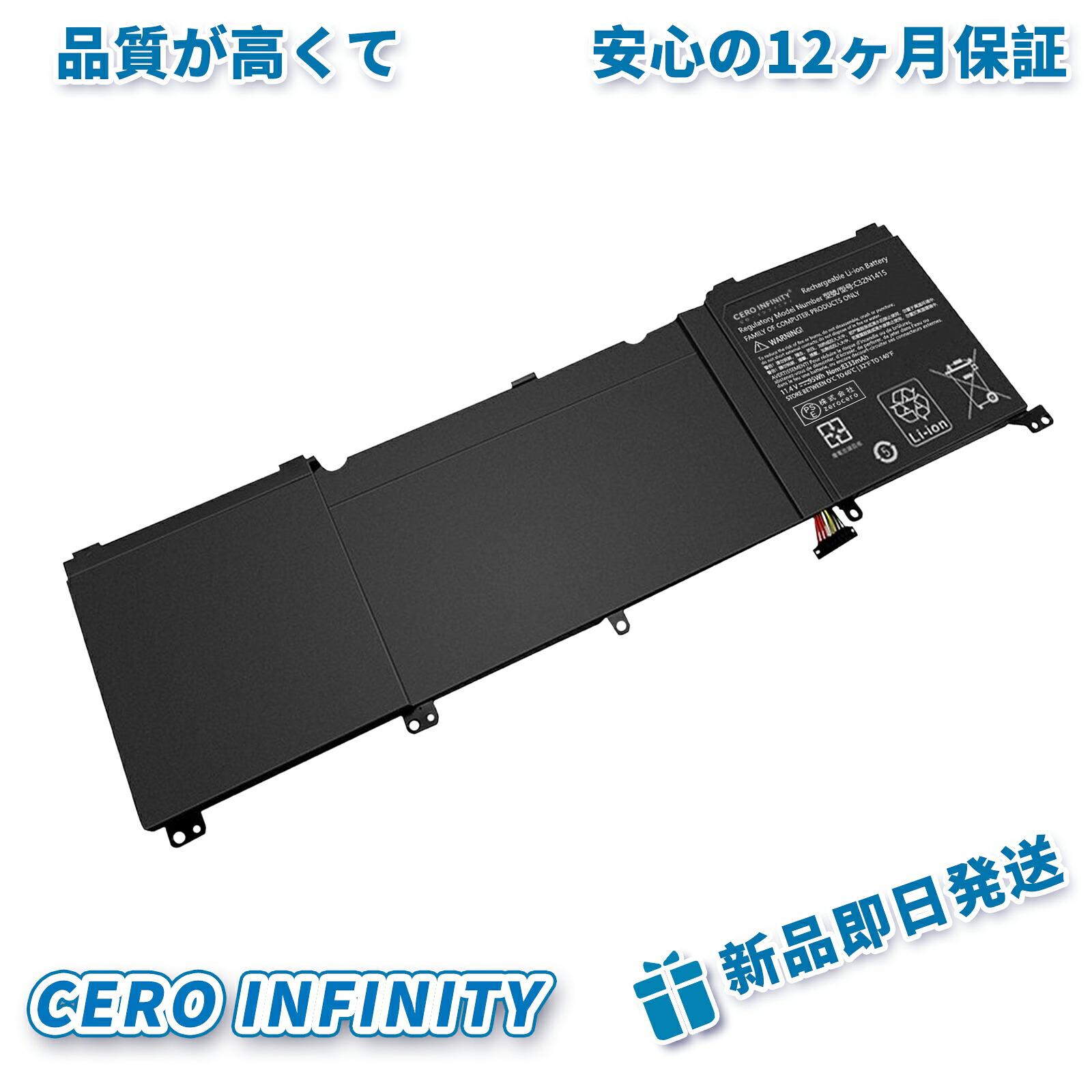 【P5倍\u00261020円OFF】1200新品 ASUS C32N1415 取り替えっこ乾電池【95Wh 11.4V】対適用業務 1年引き請ける 高性能 PSE証明 取り替えっこバッテリ容器に並べる ZCI 2026CI-ZEJPCAA