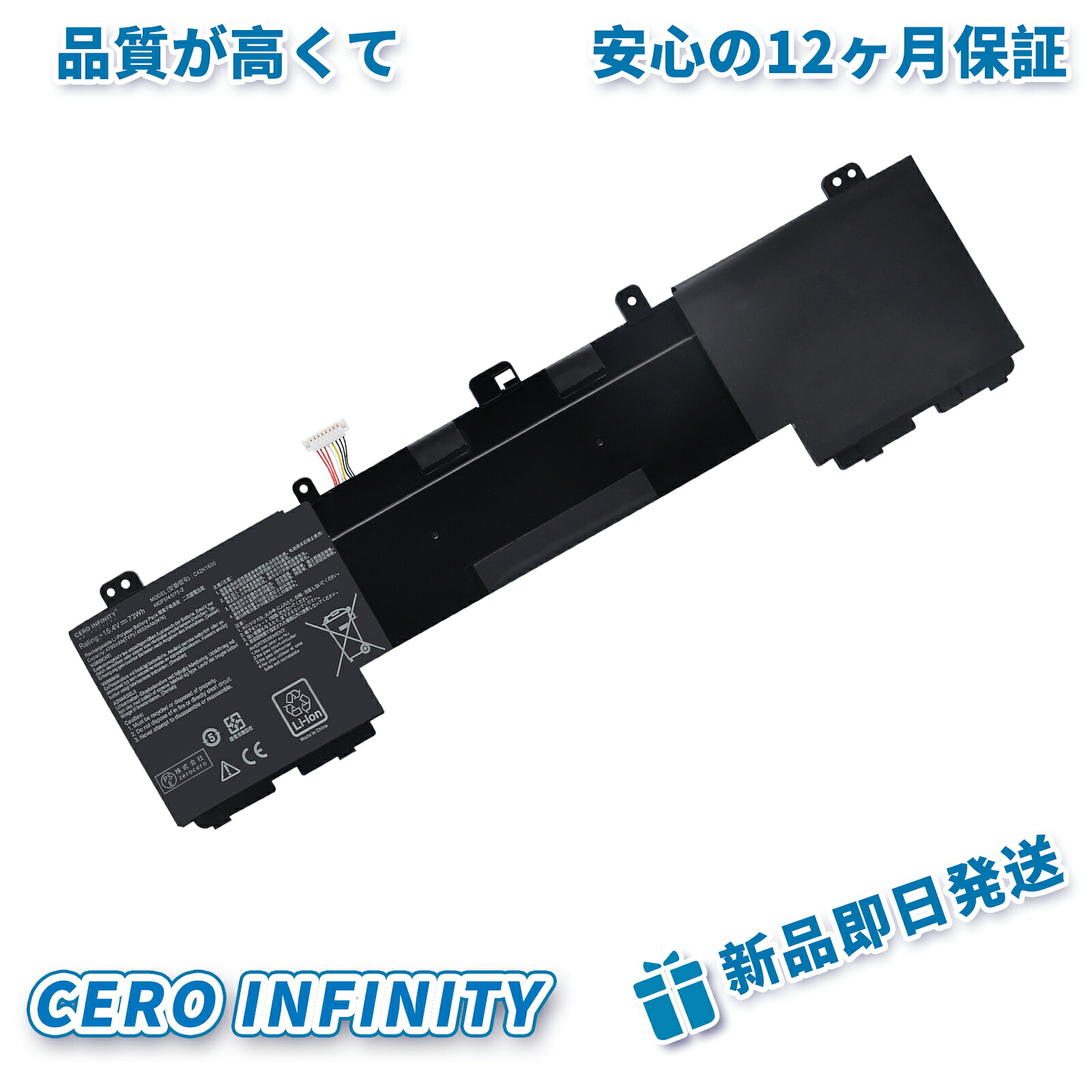 【P5倍\u00261020円OFF】1200新品 ASUS C42N1630 取り替えっこ乾電池【73Wh 15.4V】対適用業務 1年引きうける 高性能 PSE公許 取り替えっこバッテリ容器に並べる ZCM 2026コマーシャル-ZEJP