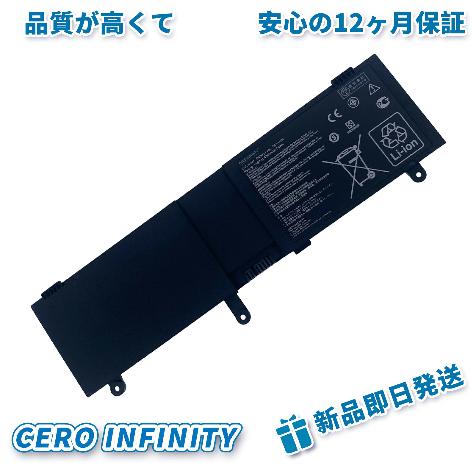 【継続期間押さえる 5倍】新品 ASUS N550JK 取り替えっこ蓄電池【59mAh 15V】対適用業務 1年引き受ける 高性能 PSE公証 取り替えっこバッテリ容器に並べる ZCP 2026CP-ZEJP