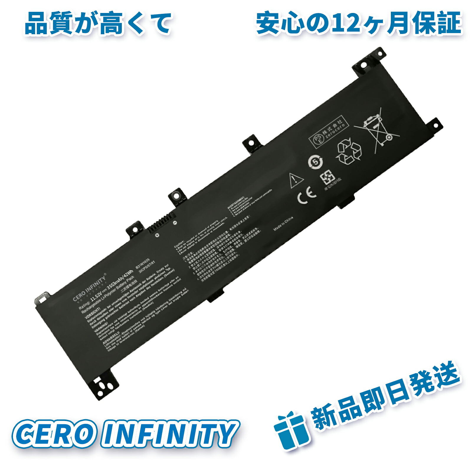 【継続期間制限事項 5倍】新品 ASUS VivoBook 17 取り替えっこ乾電池【3553mAh 12V】対適用業務 1年引き請ける 高性能 PSE証明 取り替えっこバッテリ容器に並べる ZCBG 2026CBG-ZEJP