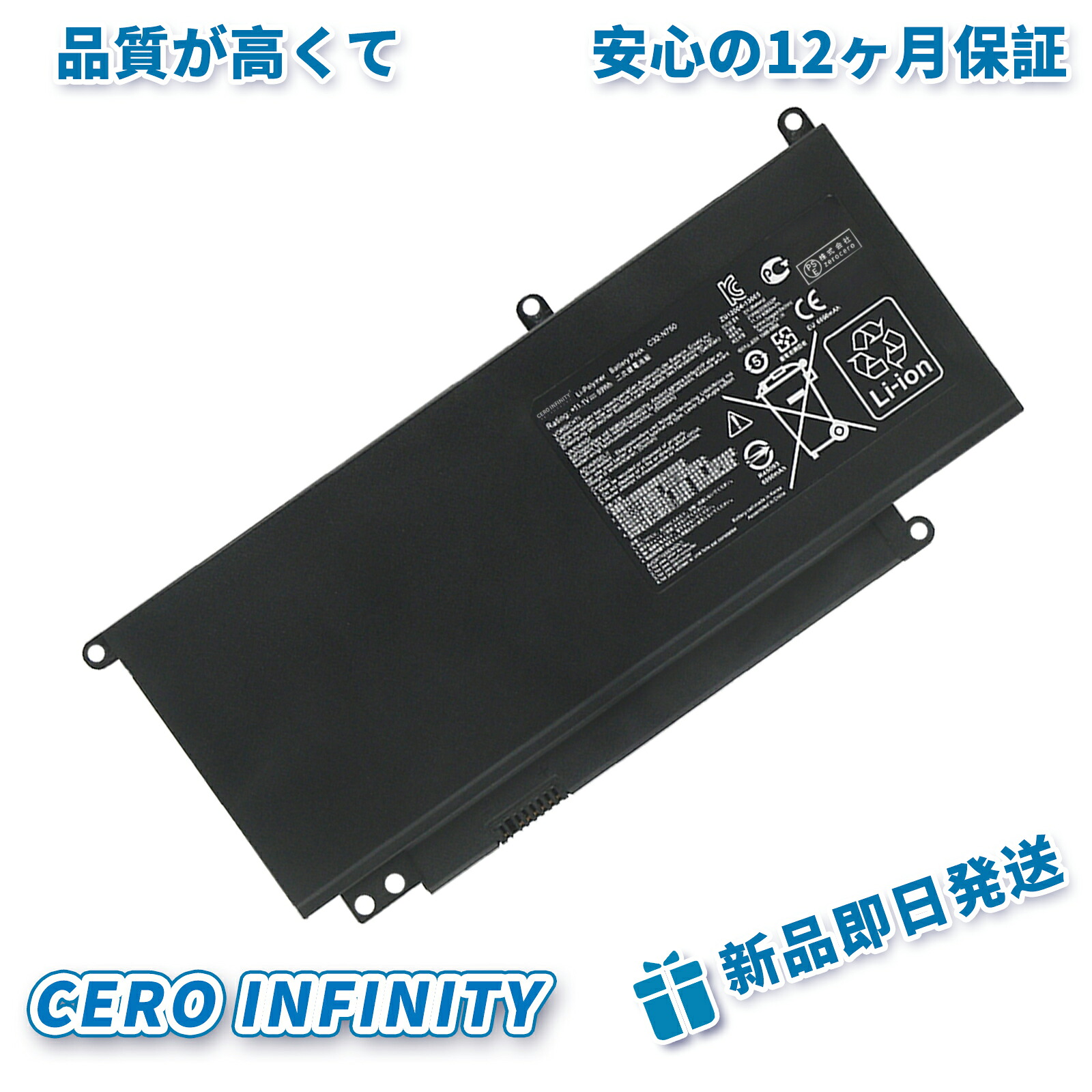 【継続期間制限事項 5倍】新品 ASUS C32-N750 取り替えっこ蓄電池【6260mAh 11V】対適用業務 1年引き受ける 高性能 PSE公証 取り替えっこバッテリ風呂敷き包み ZCU 2026CU-ZEJPCBA