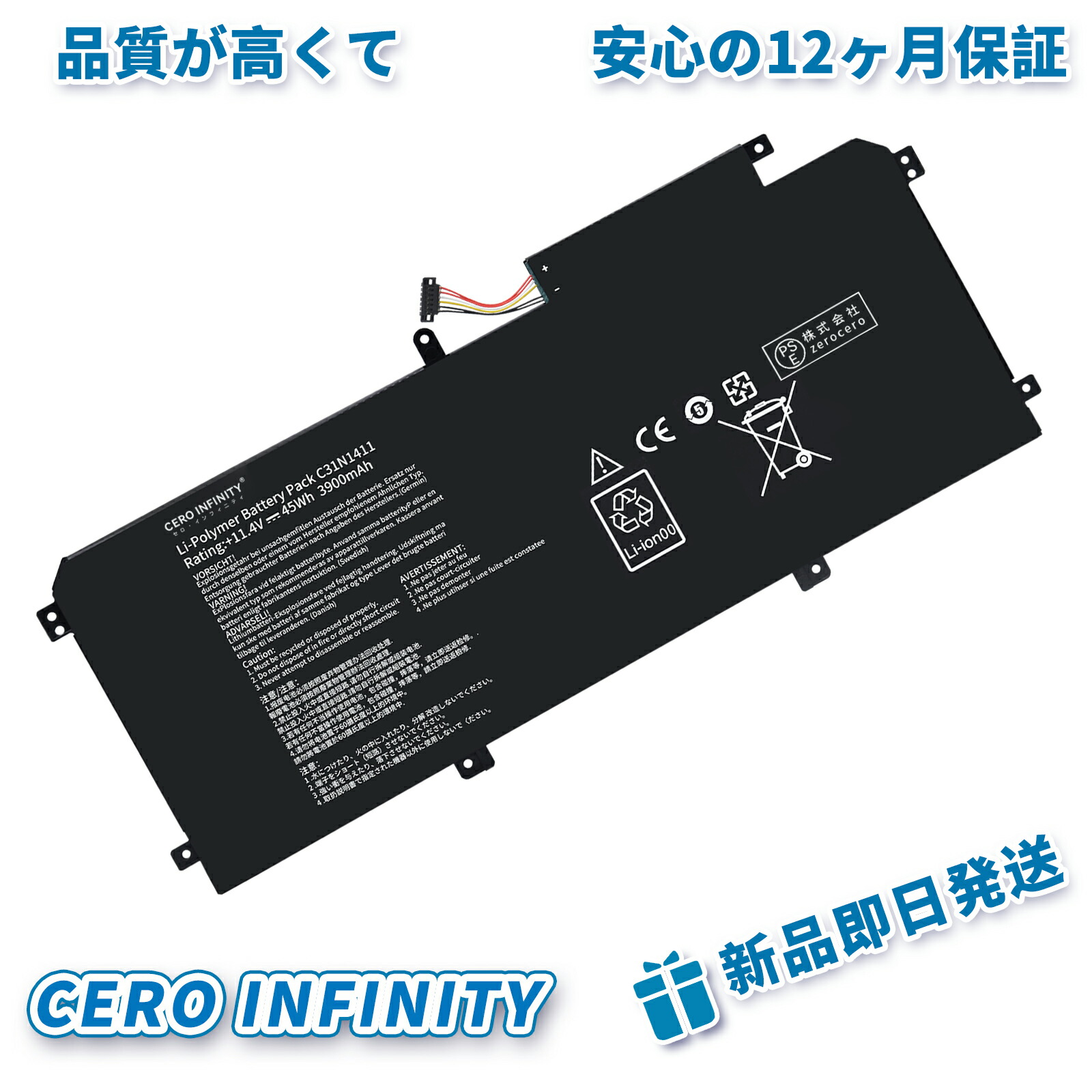 【期間限定 5倍】新品 ASUS C31N1411 互換バッテリー【3900mAh 11.4V】対応用 1年保証 高性能 PSE認証 互換バッテリパック ZCBG 2026CBG-ZEJPCBG