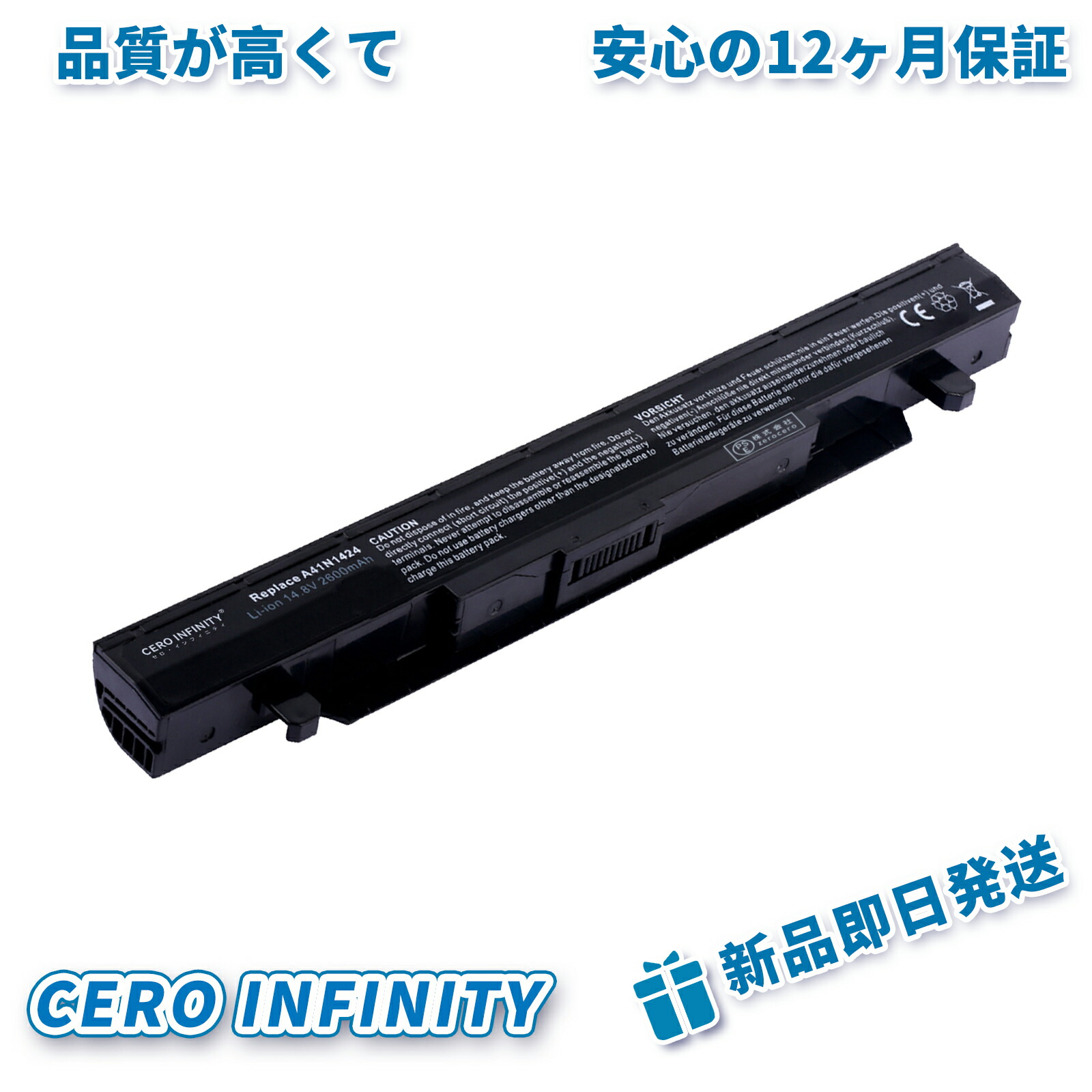 【期間限定 5倍】新品 ASUS 0B110-00350000 互換バッテリー【2600mAh 14.8V】対応用 1年保証 高性能 PSE認証 互換バッテリパック ZCI 2026CI-ZEJPCAO