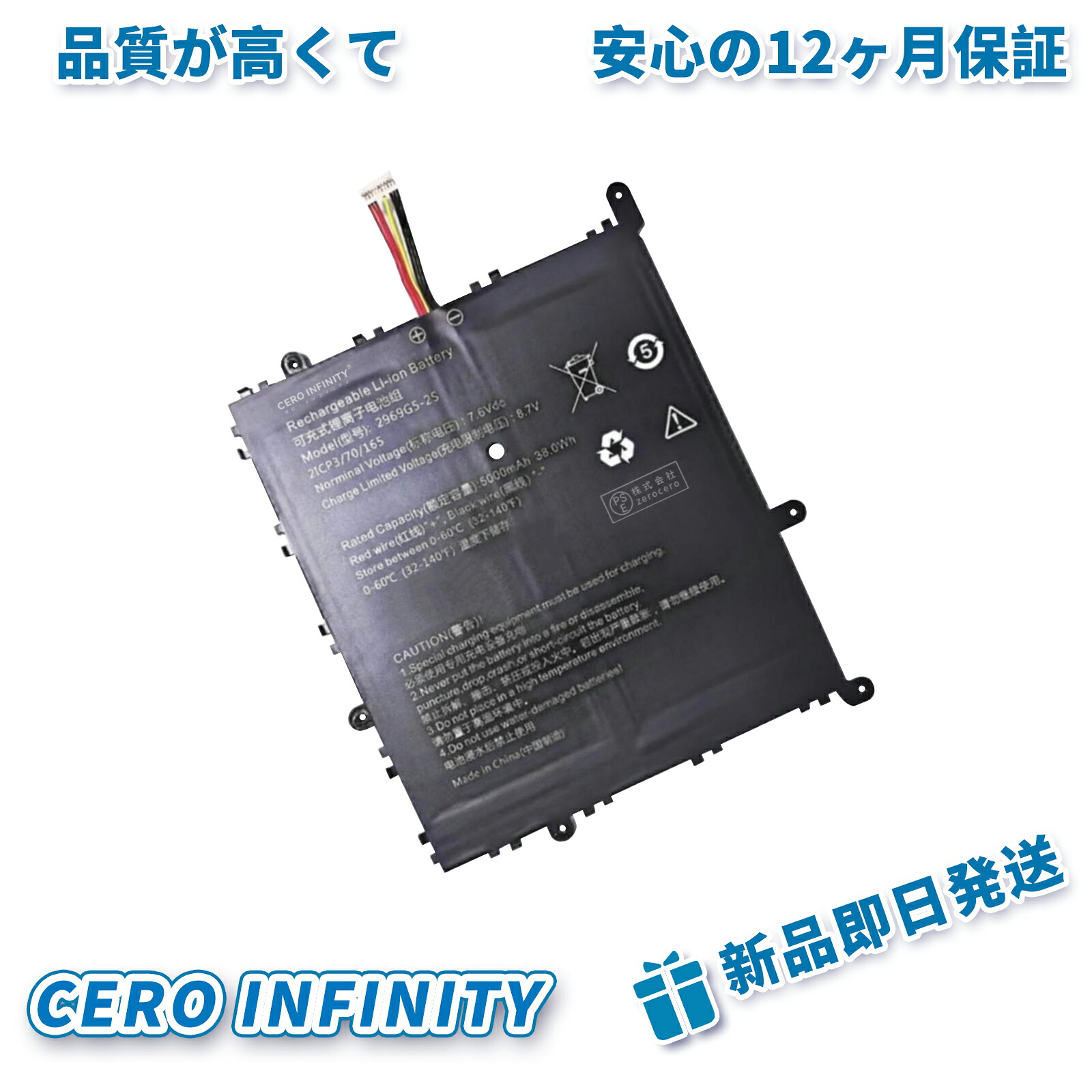 【P5倍\u00261020円OFF】新品 CHUWI 2969G5-2S 取り替えっこ乾電池【5000mAh 8V】対適用業務 1年引き請ける 高性能 PSE証明 取り替えっこバッテリ容器に並べる ZBD 2026BD-ZEJP