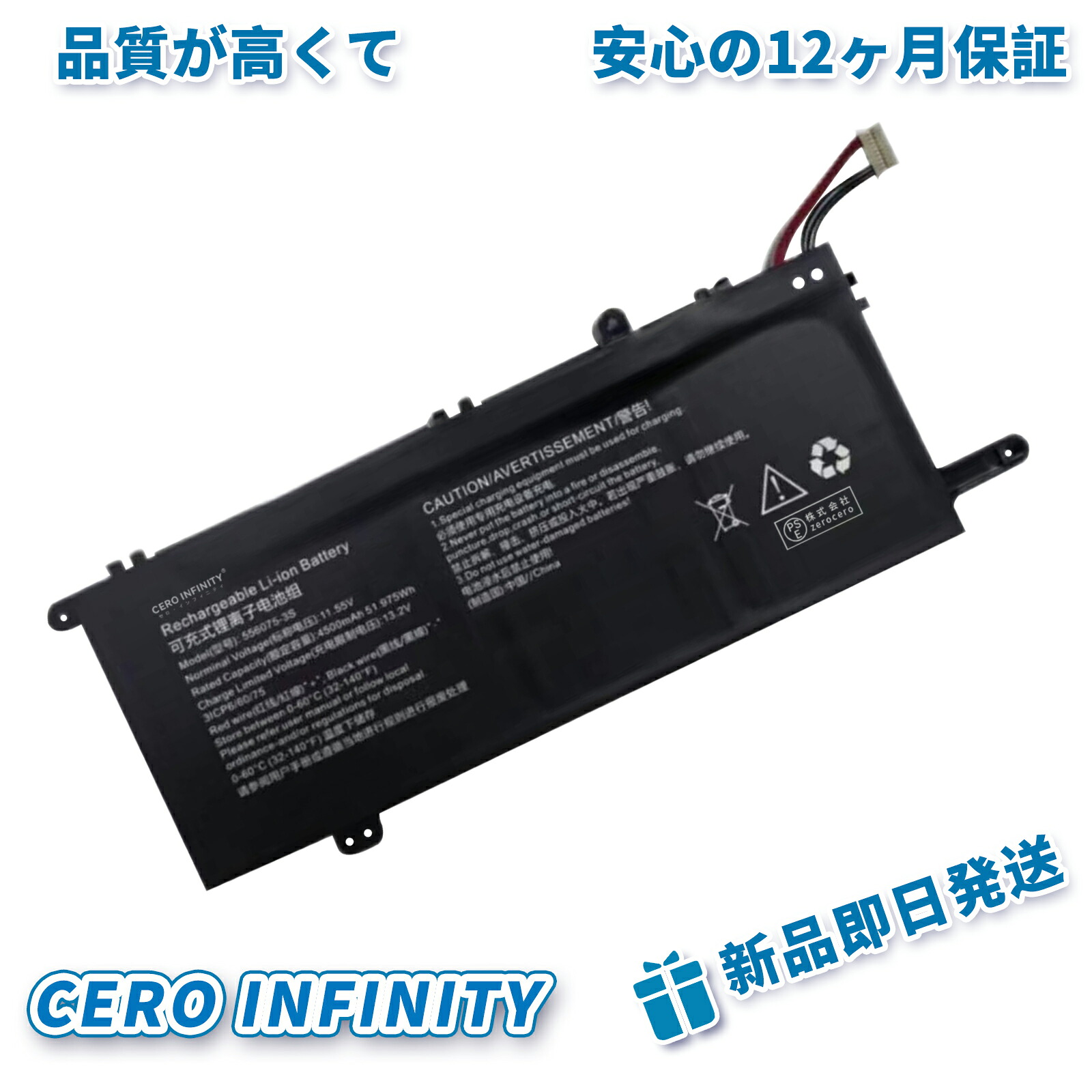 【継続期間押さえる 5倍】新品 CHUWI 556075-3S 取り替えっこ乾電池【4500mAh 11.55V】対適用業務 1年引きうける 高性能 PSE公許 取り替えっこバッテリ容器に並べる ZCU 2026CU-ZEJP