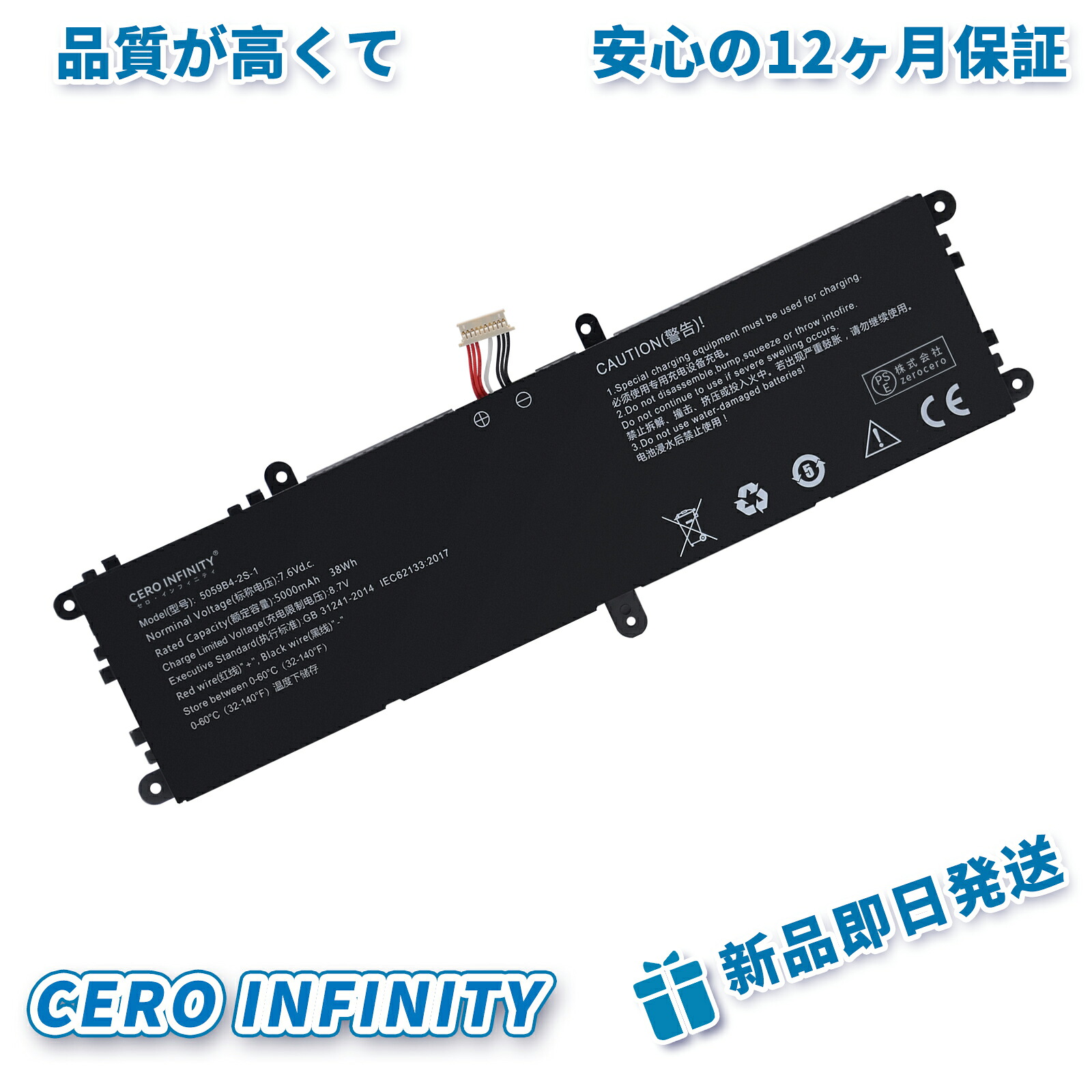 【P5倍\u00261020円OFF】新品 5059B4-2S-1 取り替えっこ乾電池【5000mAh 7.6V】対適用業務 1年引きうける 高性能 PSE公許 取り替えっこバッテリ容器に並べる ZCF 2026CF-ZEJP