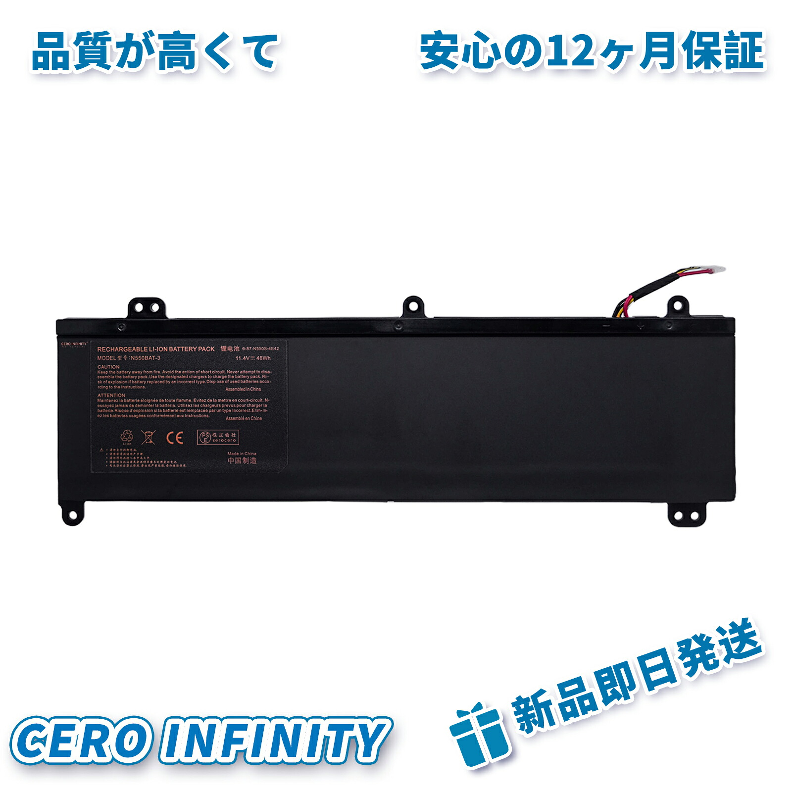 【継続期間押さえる 5倍】新品 CLEVO N550RN 取り替えっこ乾電池【4200mAh 11V】対適用業務 1年引きうける 高性能 PSE公許 取り替えっこバッテリ容器に並べる ZCBG 2026CBG-ZEJP