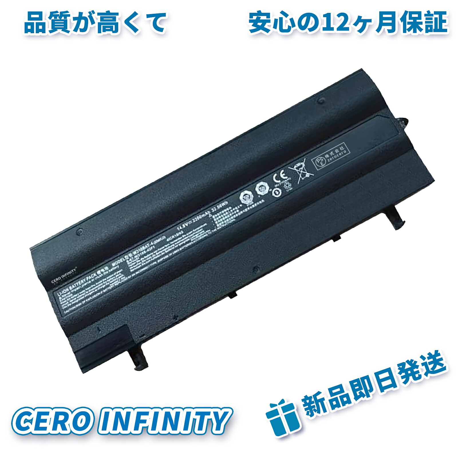 【継続期間制限事項 5倍】新品 CLEVO 6-87-W310S-42F1 取り替えっこ蓄電池【2200mAh 15V】対適用業務 1年引き受ける 高性能 PSE公証 取り替えっこバッテリ風呂敷き包み ZCBG 2026CBG-ZEJP