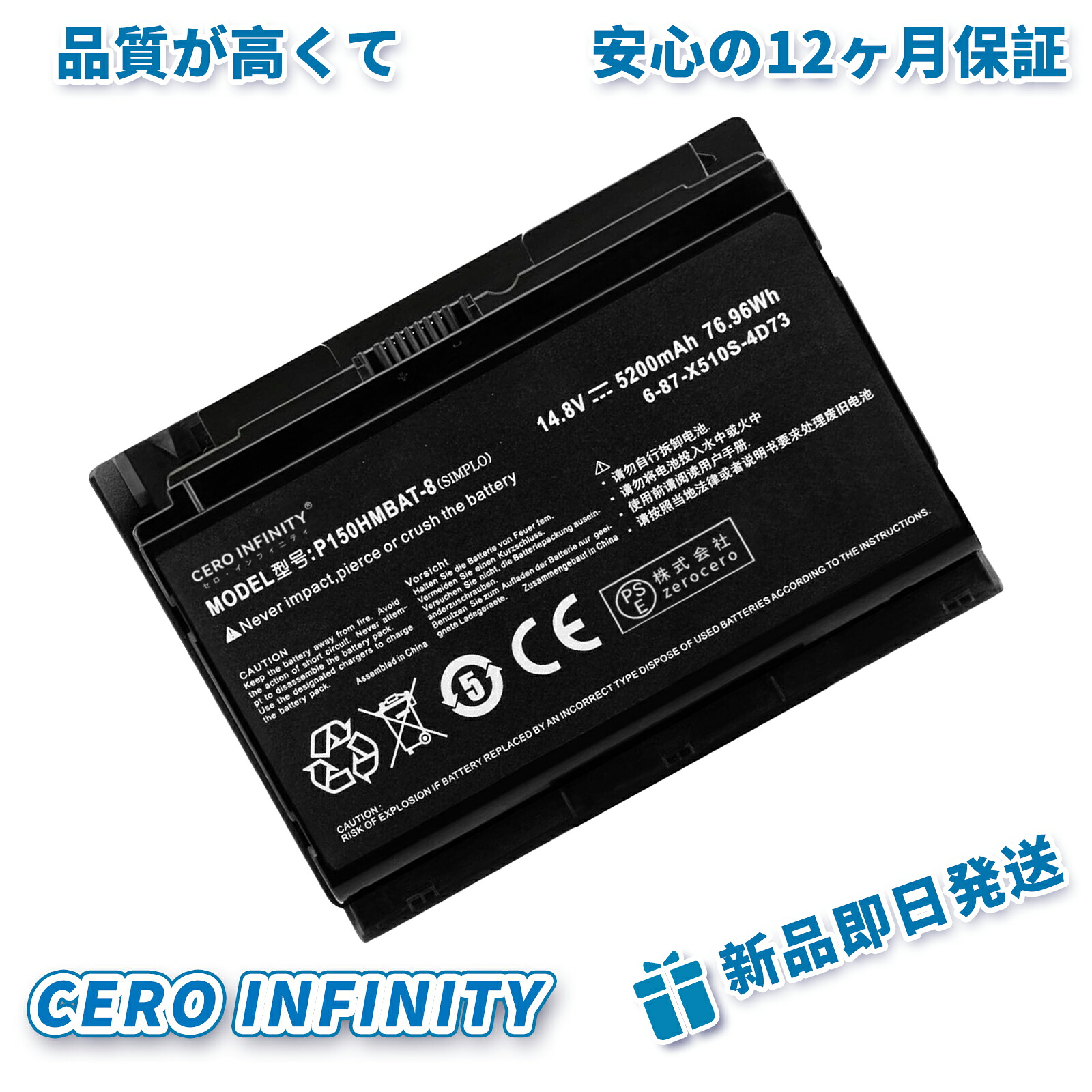 【継続期間制限事項 5倍】1200新品 CELVO P150 取り替えっこ蓄電池【5200mAh 15V】対適用業務 1年引き受ける 高性能 PSE公証 取り替えっこバッテリ風呂敷き包み ZCBG 2026CBG-ZEJP