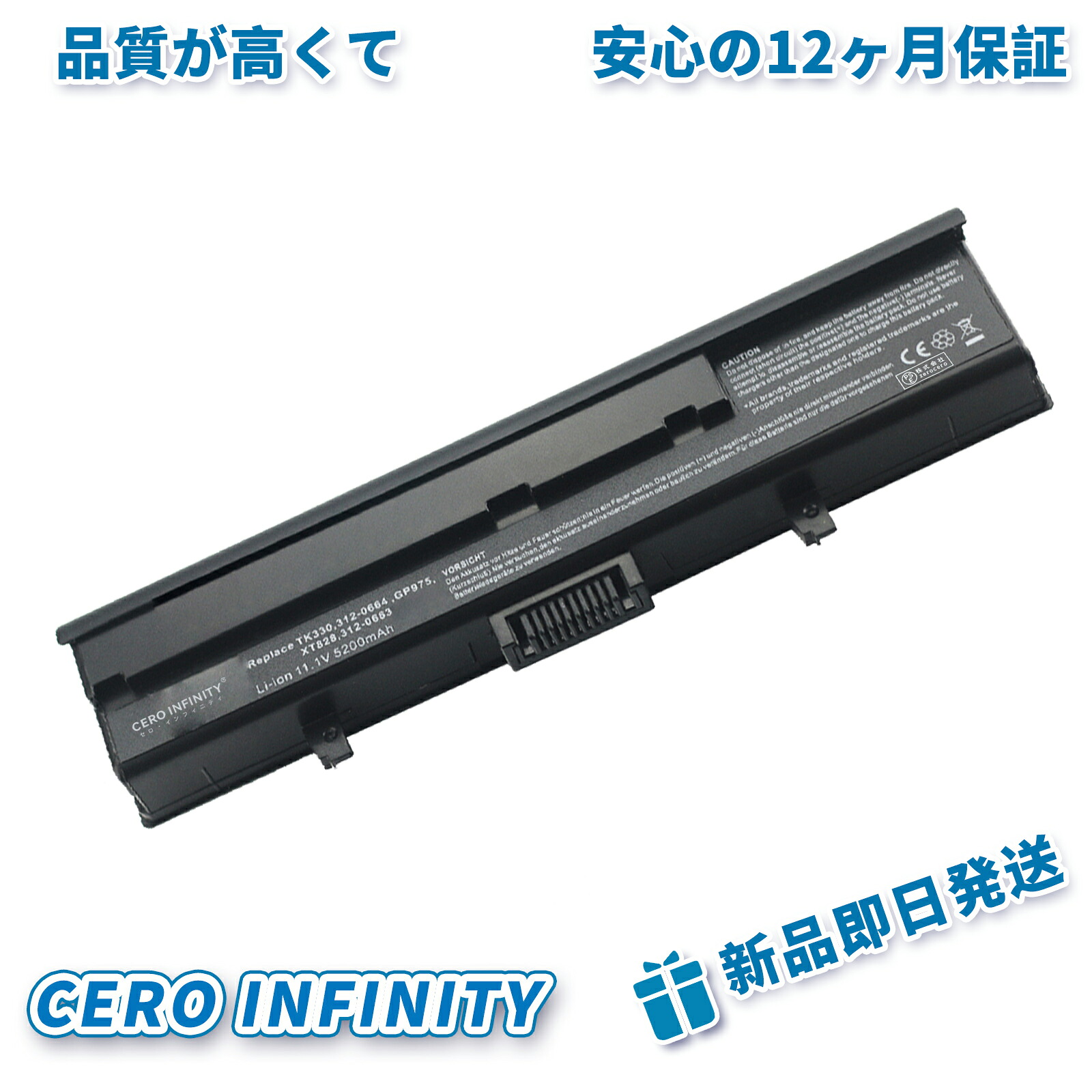 【期間限定 5倍】新品 Dell 312-0660 互換バッテリー【5200mAh 11.1V】対応用 1年保証 高性能 PSE認証 互換バッテリパック ZCBG 2026CBG-ZEJP