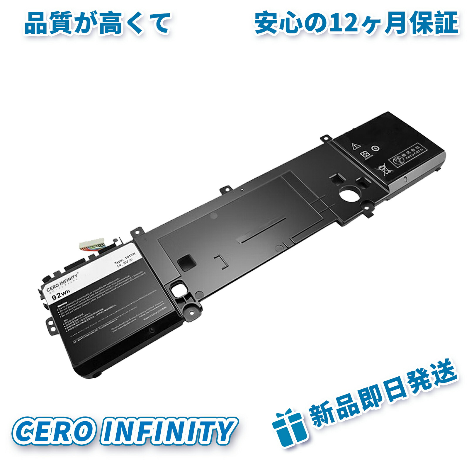 【継続期間押さえる 5倍】新品 DELL 191YN 取り替えっこ乾電池【92Wh 14.8V】対適用業務 1年引きうける 高性能 PSE公許 取り替えっこバッテリ容器に並べる ZCP 2026CP-ZEJPCAF