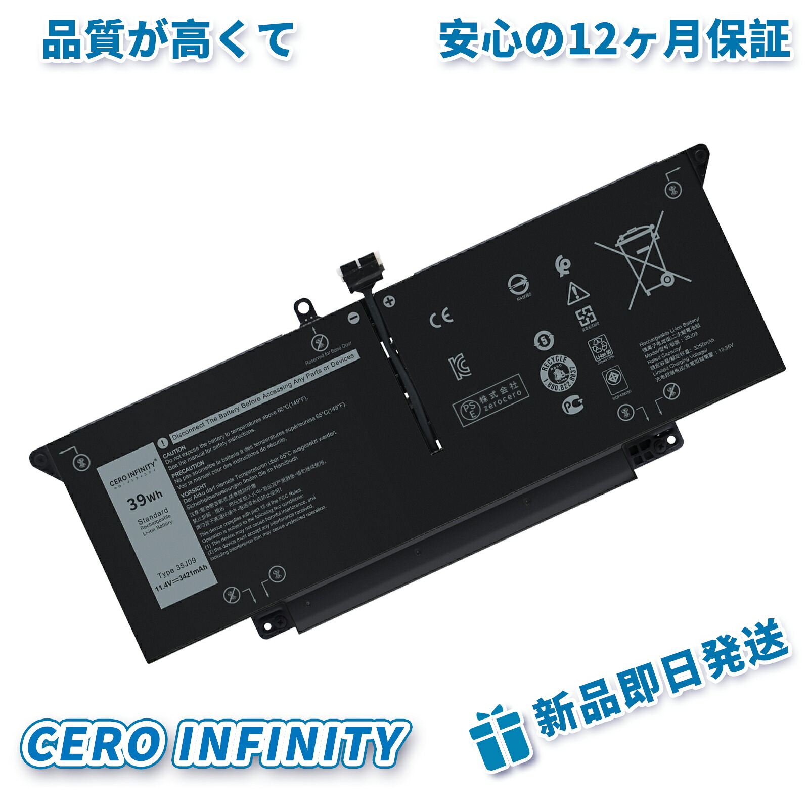 【継続期間押さえる 5倍】新品 DELL WY9MP 取り替えっこ蓄電池【3421mAh 11.4V】対適用業務 1年引き受ける 高性能 PSE公証 取り替えっこバッテリ容器に並べる ZCBG 2026CBG-ZEJPEOG