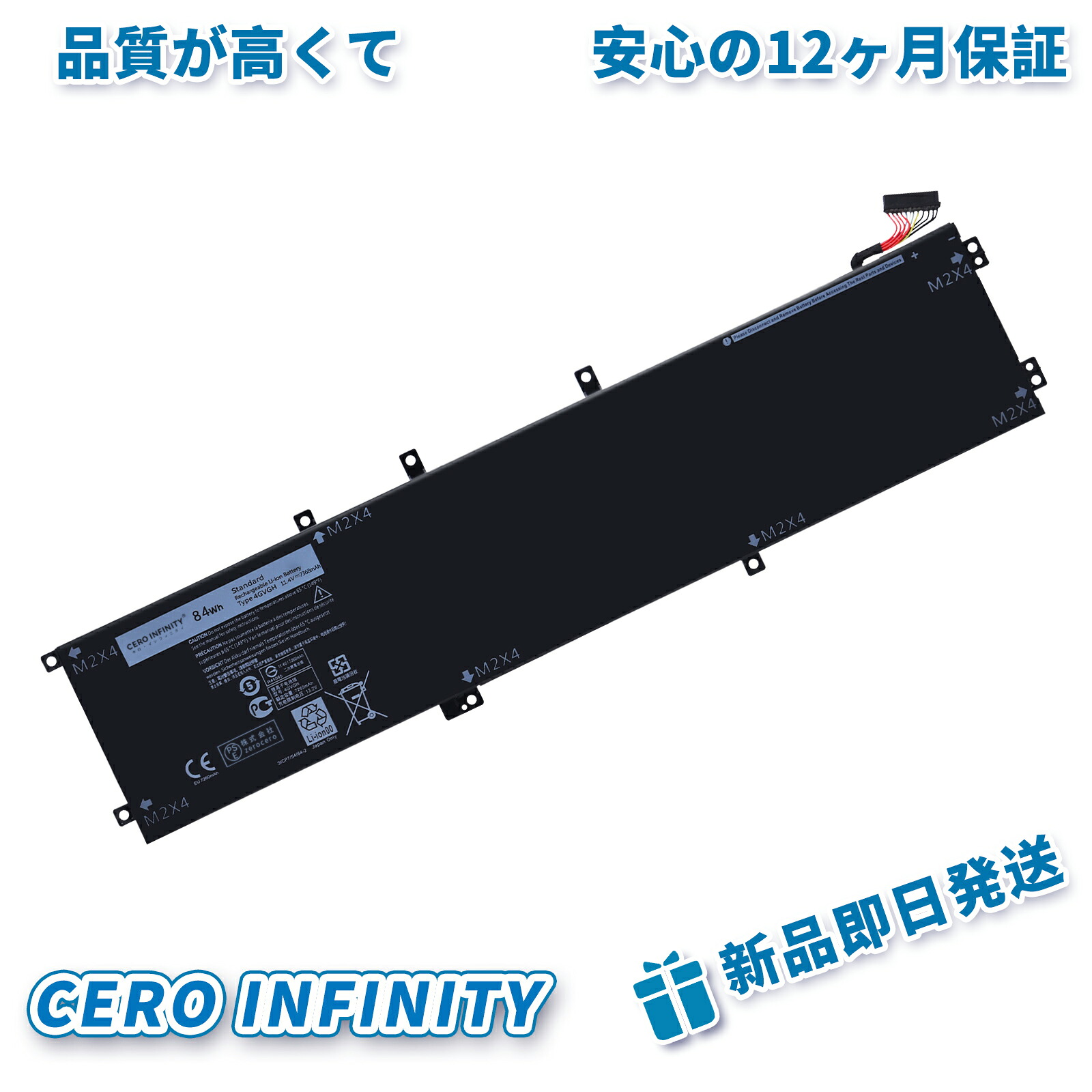 【継続期間押さえる 5倍】新品 DELL 4GVGH 取り替えっこ蓄電池【84Wh 11.4V】対適用業務 1年引き受ける 高性能 PSE公証 取り替えっこバッテリ容器に並べる ZBD 2026BD-ZEJP