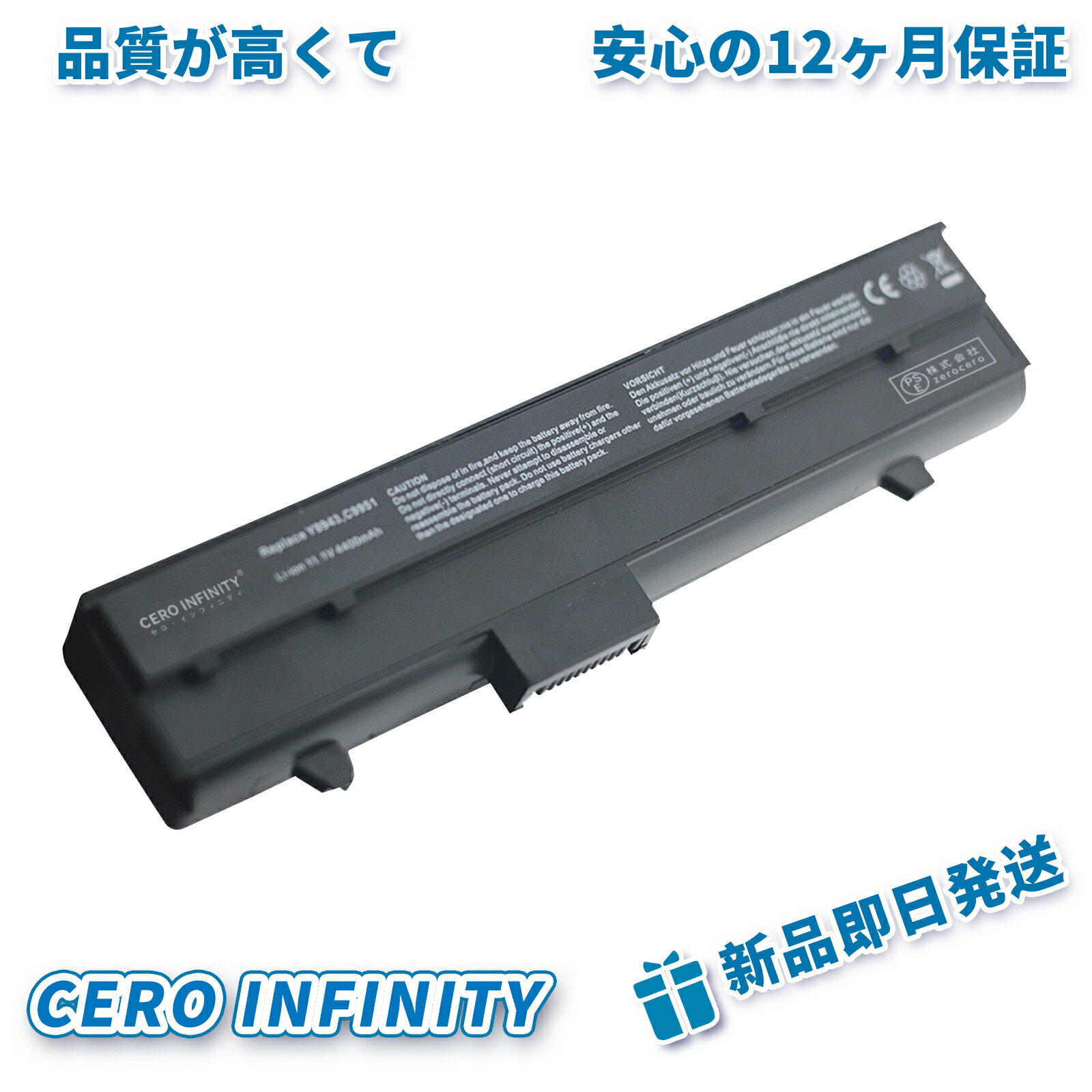 【期間限定 5倍】新品 DELL RC107 互換バッテリー【4400mAh 11.1V】対応用 1年保証 高性能 PSE認証 互換バッテリパック ZCBG 2026CBG-ZEJP