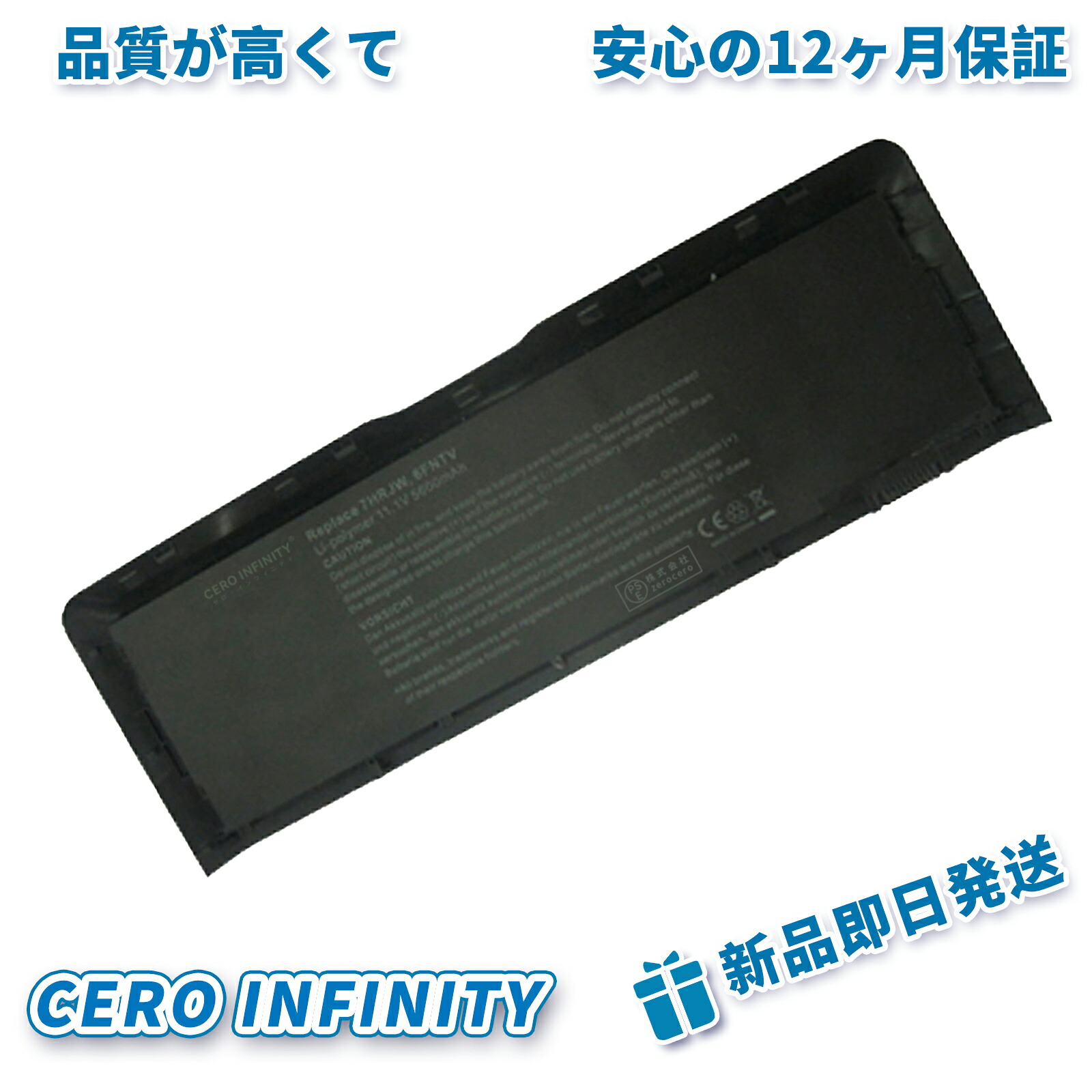 【P5倍&1025円OFF】新品 DELL 312-1424 互換バッテリー【62mAh 11V】対応用 1年保証 高性能 PSE認証 互換バッテリパック ZCF 2026CF-ZEJP