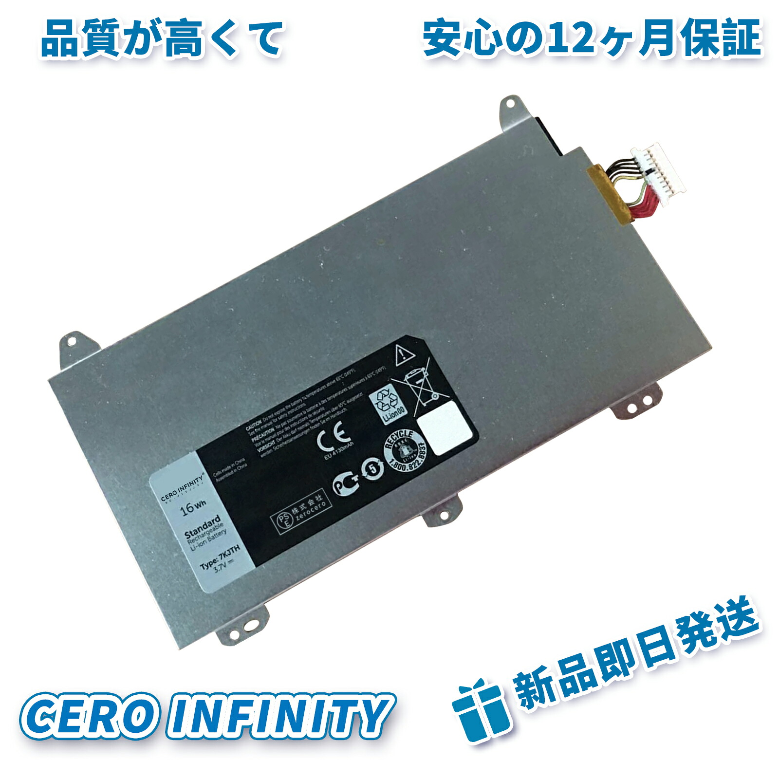 【継続期間押さえる 5倍】新品 DELL 7KJTH 取り替えっこ乾電池【16mAh 4V】対適用業務 1年引きうける 高性能 PSE公許 取り替えっこバッテリ容器に並べる ZCW 2026CW-ZEJPCBC