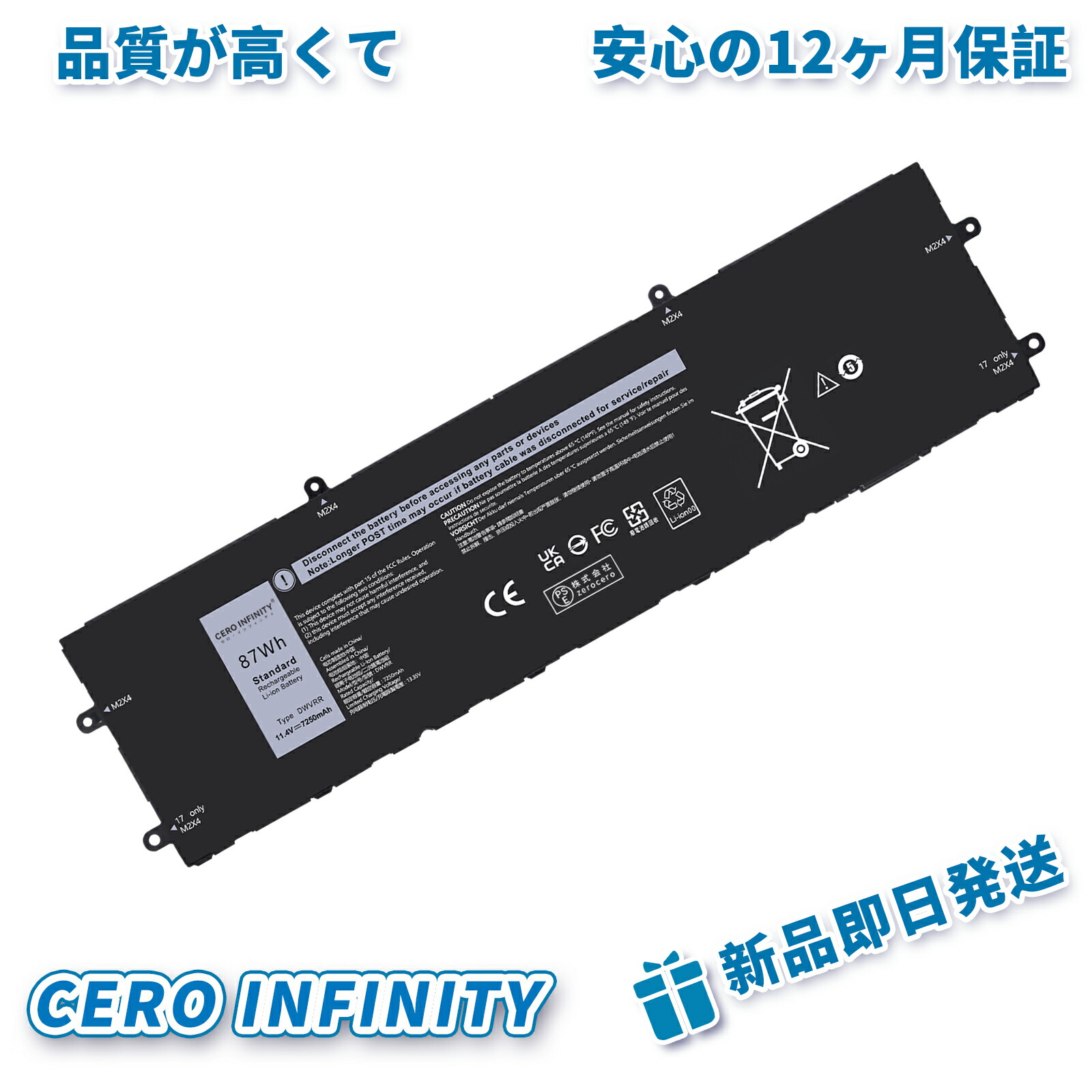 【P5倍\u00261020円OFF】新品 DELL DWVRR 取り替えっこ蓄電池【7250mAh 11.4V】対適用業務 1年引き受ける 高性能 PSE公証 取り替えっこバッテリ風呂敷き包み ZCW 2026CW-ZEJPCBC