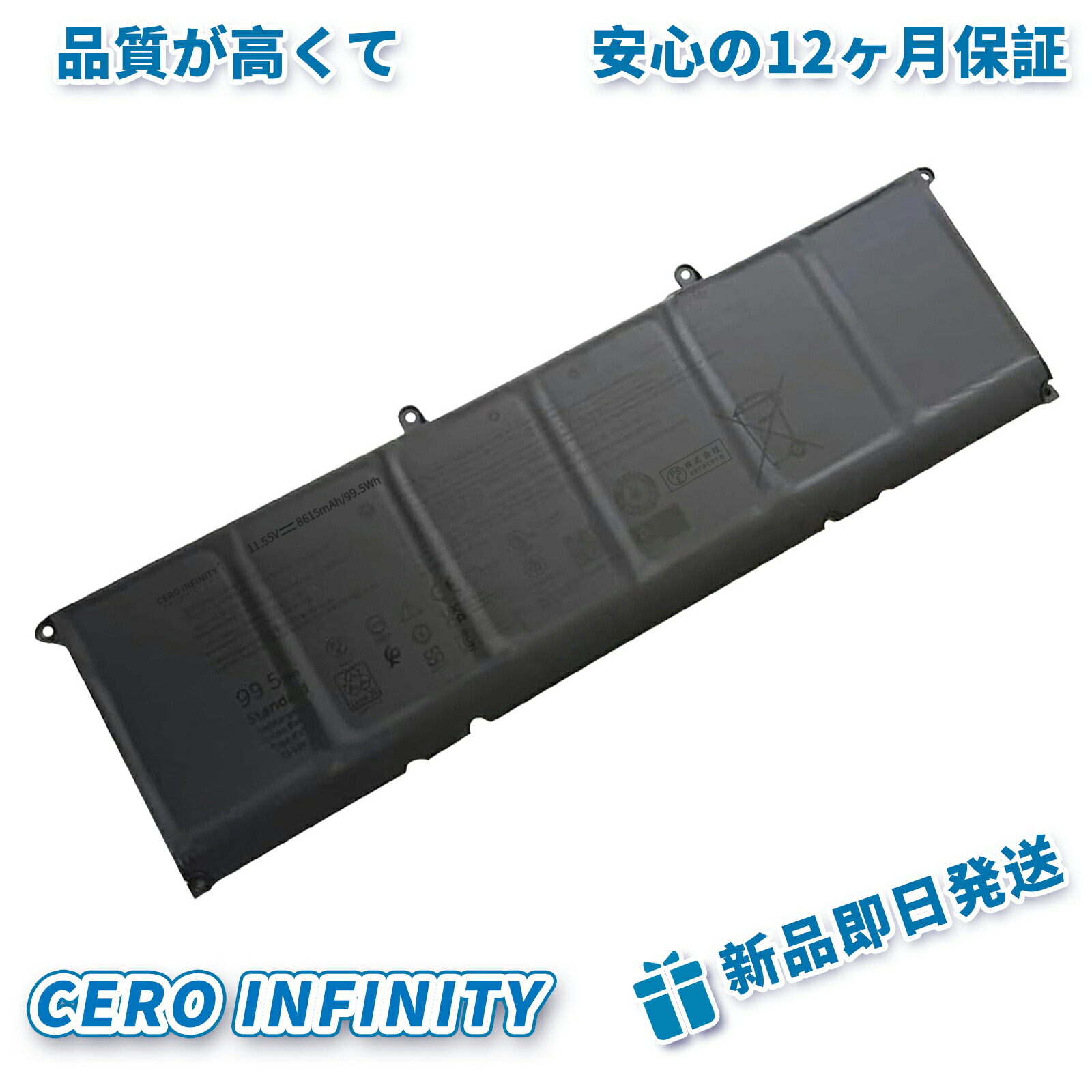 【P5倍&1025円OFF】新品 Dell KV690 互換バッテリー【8615mAh 12V】対応用 1年保証 高性能 PSE認証 互換バッテリパック ZCI 2026CI-ZEJPCAO