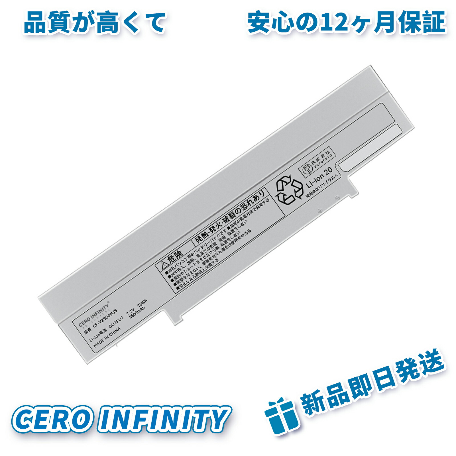 【継続期間押さえる 5倍】新品 Panasonic CF-VZSU0MJS 取り替えっこ蓄電池【9600mAh 7V】対適用業務 1年引き受ける 高性能 PSE公証 取り替えっこバッテリ容器に並べる ZCB 2026CB-ZEJPCOB