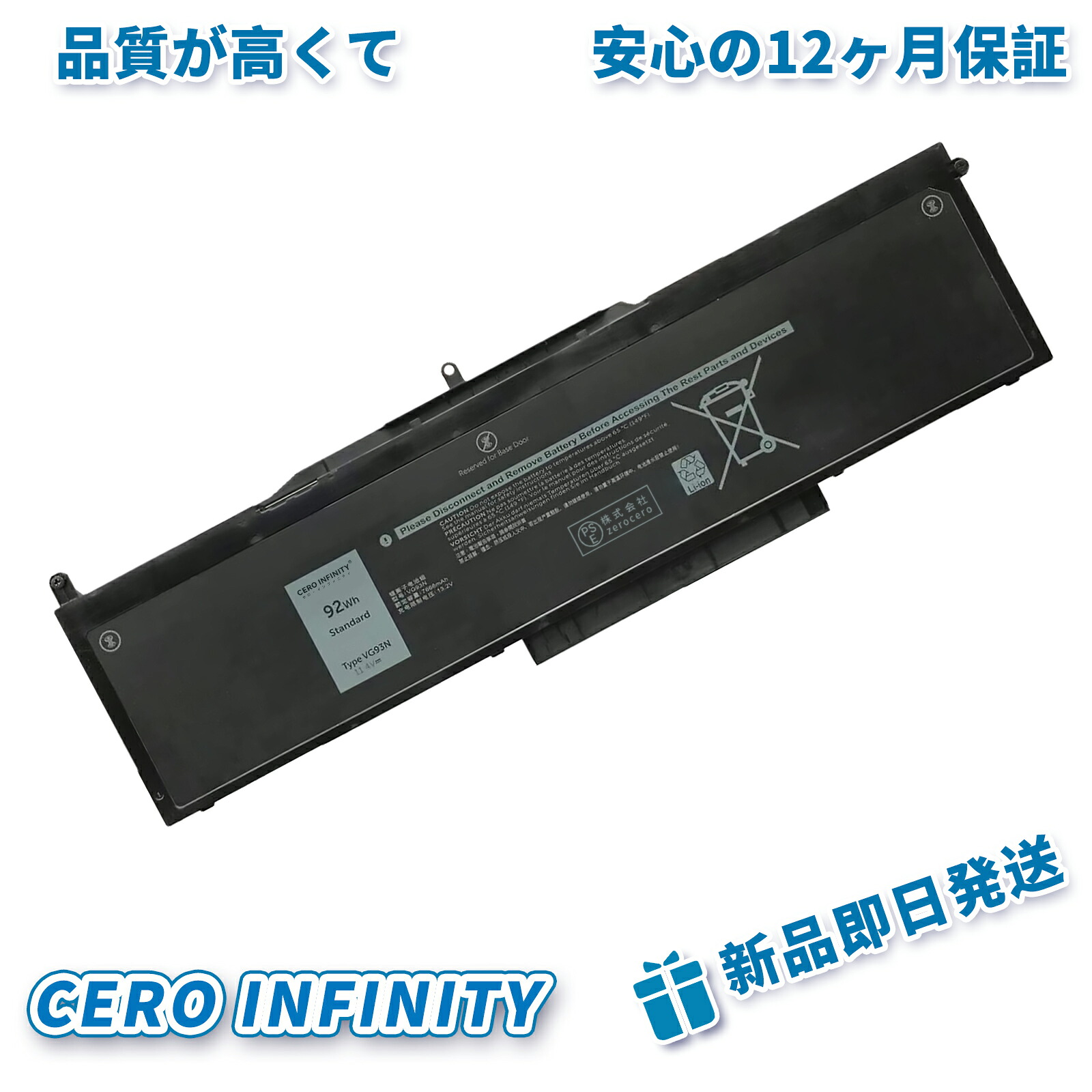 【継続期間制限事項 5倍】新品 DELL WFWKK VG93N 取り替えっこ乾電池【7666mAh 11.4v】対適用業務 1年引き請ける 高性能 PSE証明 取り替えっこバッテリ容器に並べる ZBQ 2026BQ-ZEJP