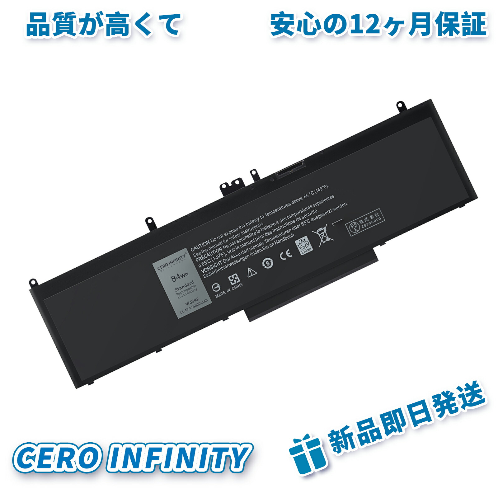 【継続期間制限事項 5倍】1200新品 DELL WJ5R2 取り替えっこ蓄電池【5500mAh 11.4V】対適用業務 1年引き受ける 高性能 PSE公証 取り替えっこバッテリ風呂敷き包み ZCM 2026コマーシャル-ZEJP